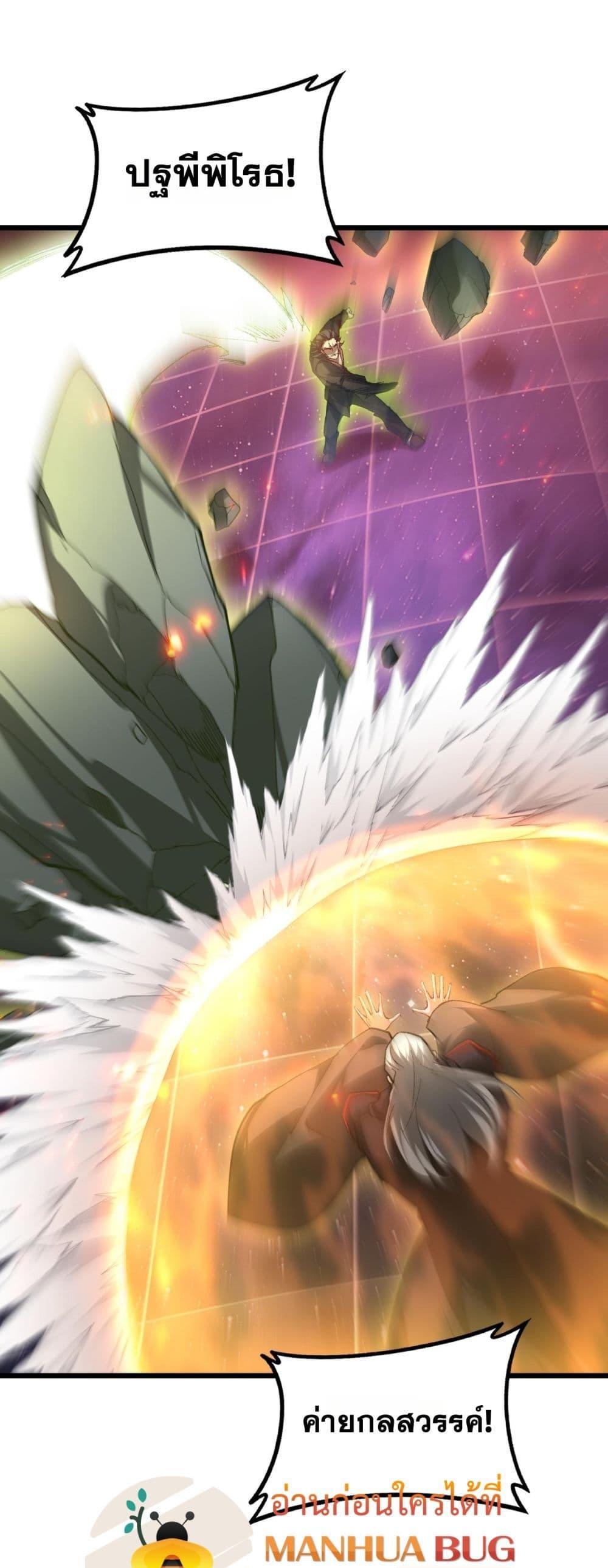Overlord of Insects อาชีพระดับเทพ เจ้าแห่งแมลงภัยพิบัติ ตอนที่ 78 page 30