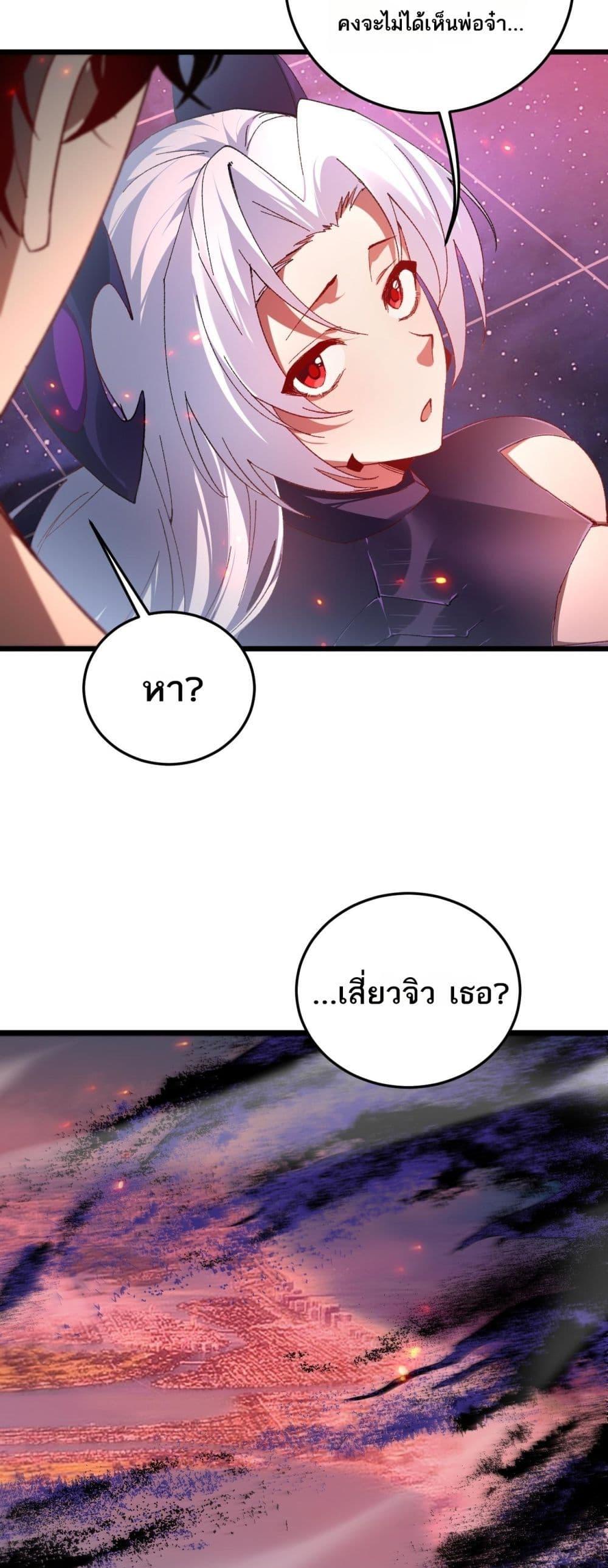 Overlord of Insects อาชีพระดับเทพ เจ้าแห่งแมลงภัยพิบัติ ตอนที่ 78 page 34