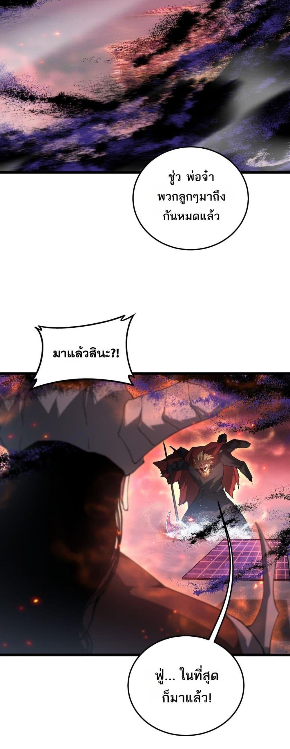 Overlord of Insects อาชีพระดับเทพ เจ้าแห่งแมลงภัยพิบัติ ตอนที่ 78 page 35