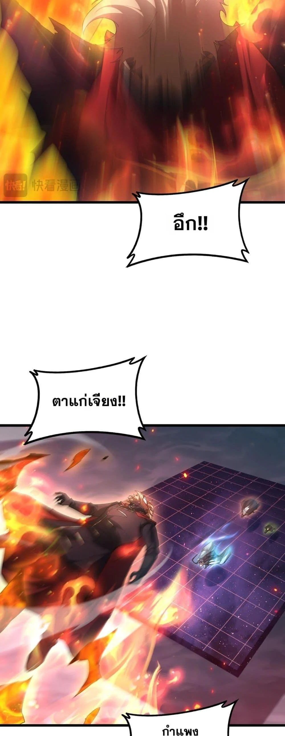 Overlord of Insects อาชีพระดับเทพ เจ้าแห่งแมลงภัยพิบัติ ตอนที่ 78 page 37