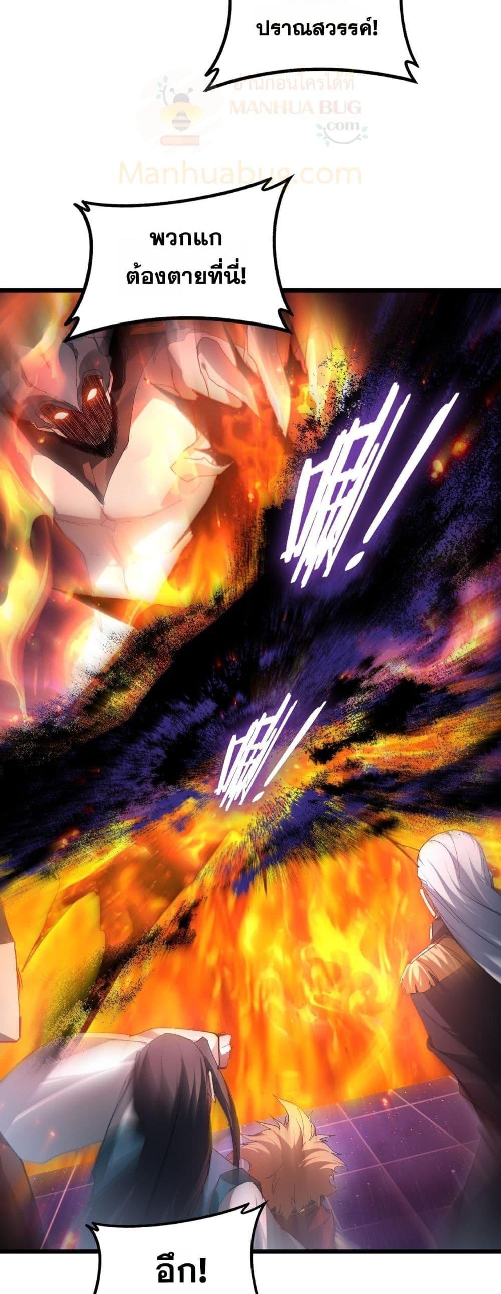 Overlord of Insects อาชีพระดับเทพ เจ้าแห่งแมลงภัยพิบัติ ตอนที่ 78 page 38