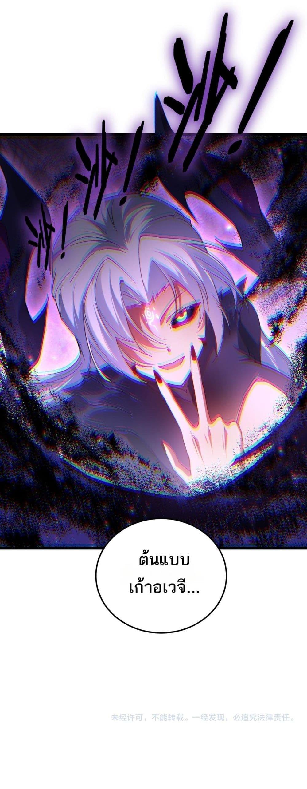 Overlord of Insects อาชีพระดับเทพ เจ้าแห่งแมลงภัยพิบัติ ตอนที่ 78 page 40