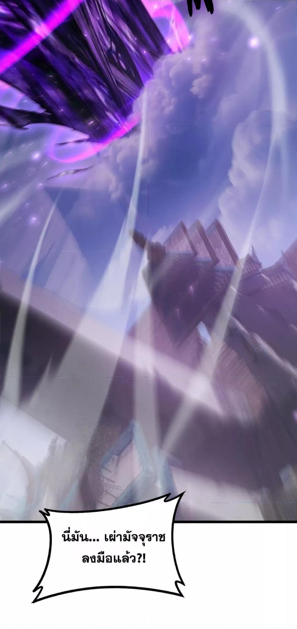 Overlord of Insects อาชีพระดับเทพ เจ้าแห่งแมลงภัยพิบัติ ตอนที่ 79 page 8