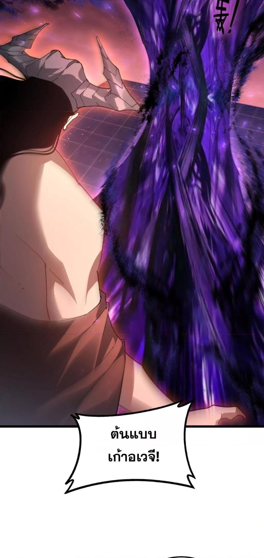 Overlord of Insects อาชีพระดับเทพ เจ้าแห่งแมลงภัยพิบัติ ตอนที่ 79 page 12