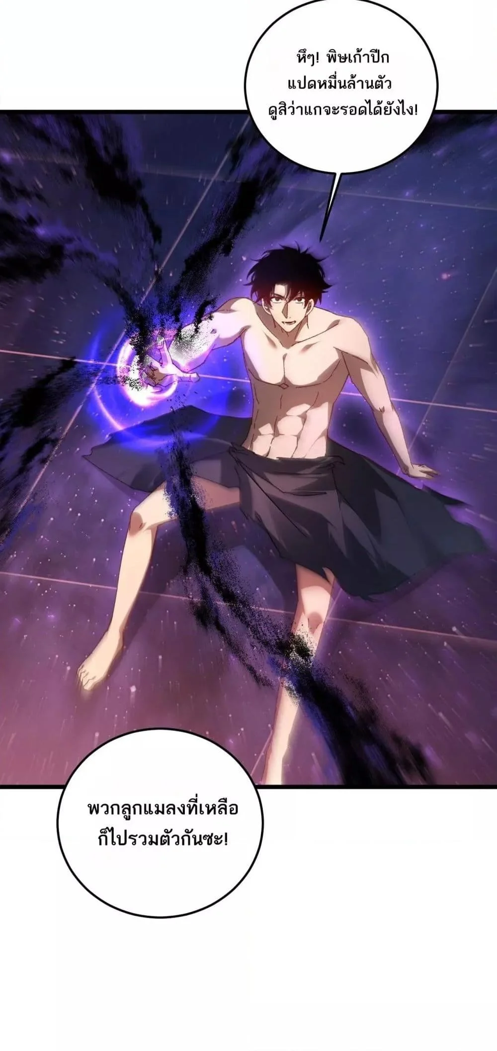 Overlord of Insects อาชีพระดับเทพ เจ้าแห่งแมลงภัยพิบัติ ตอนที่ 79 page 13