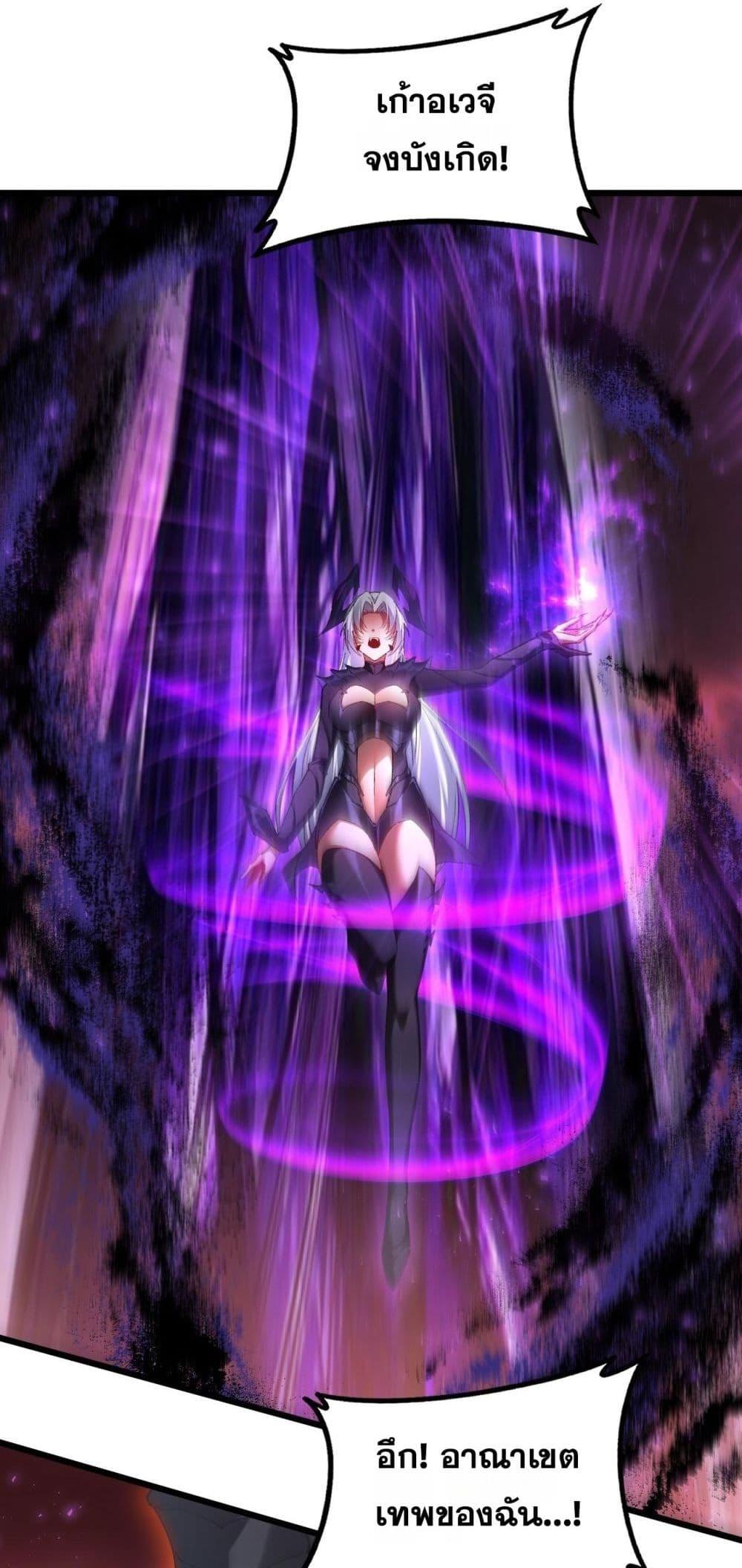 Overlord of Insects อาชีพระดับเทพ เจ้าแห่งแมลงภัยพิบัติ ตอนที่ 79 page 14