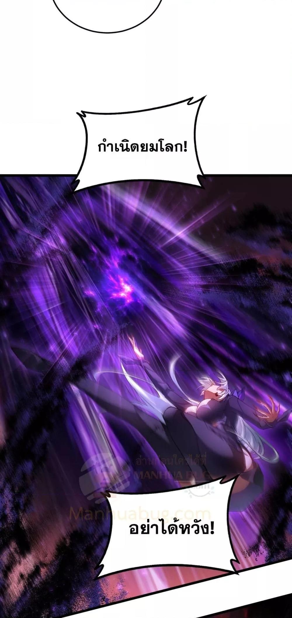 Overlord of Insects อาชีพระดับเทพ เจ้าแห่งแมลงภัยพิบัติ ตอนที่ 79 page 17