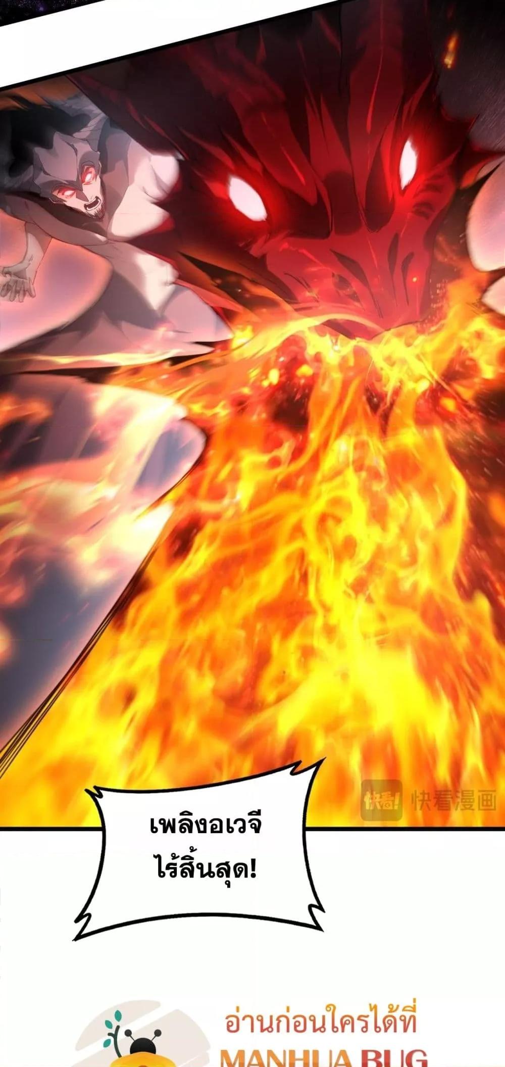 Overlord of Insects อาชีพระดับเทพ เจ้าแห่งแมลงภัยพิบัติ ตอนที่ 79 page 18