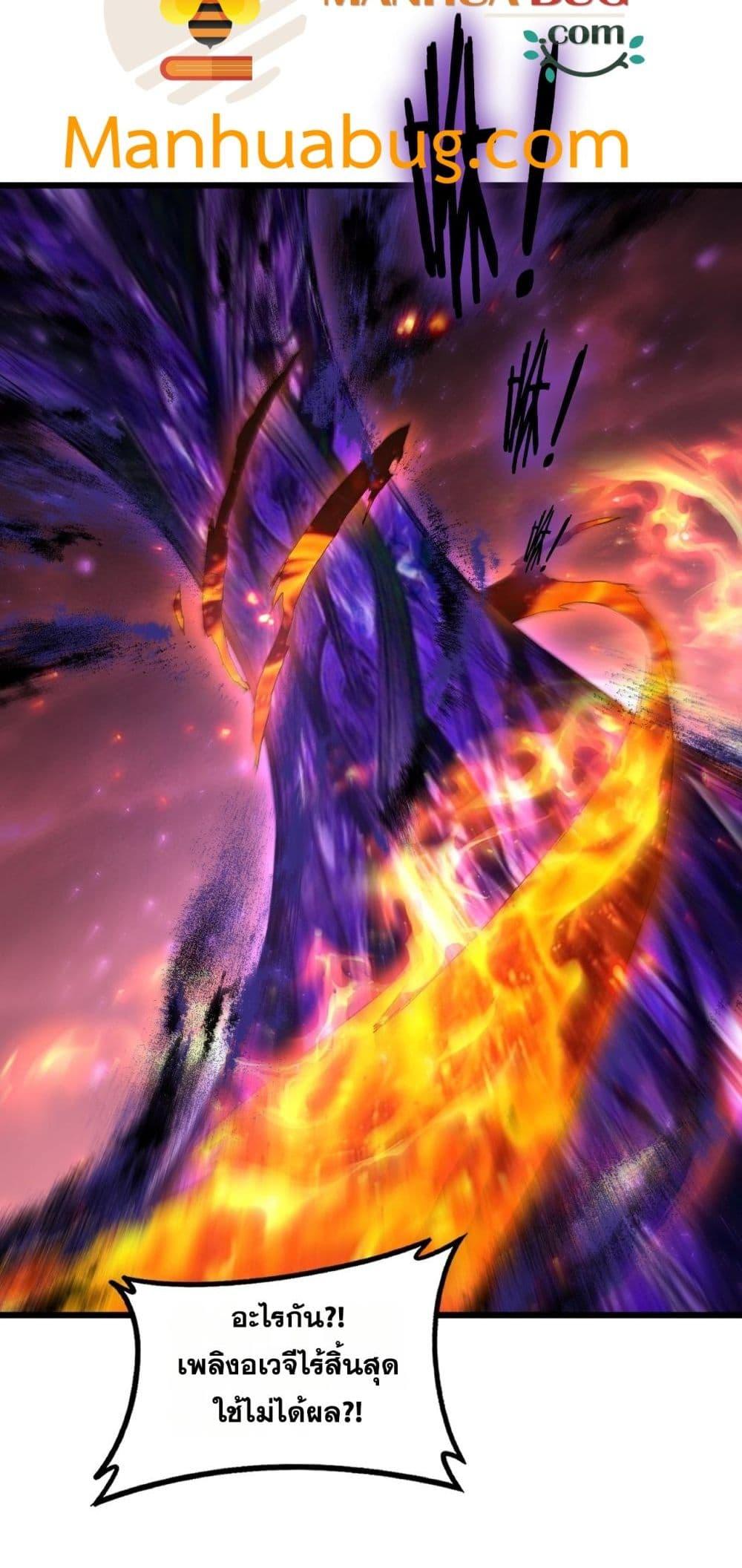 Overlord of Insects อาชีพระดับเทพ เจ้าแห่งแมลงภัยพิบัติ ตอนที่ 79 page 19