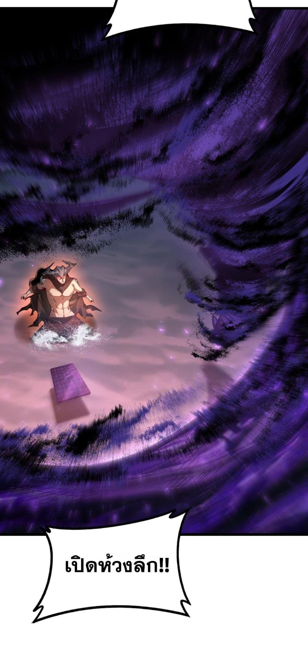 Overlord of Insects อาชีพระดับเทพ เจ้าแห่งแมลงภัยพิบัติ ตอนที่ 79 page 21