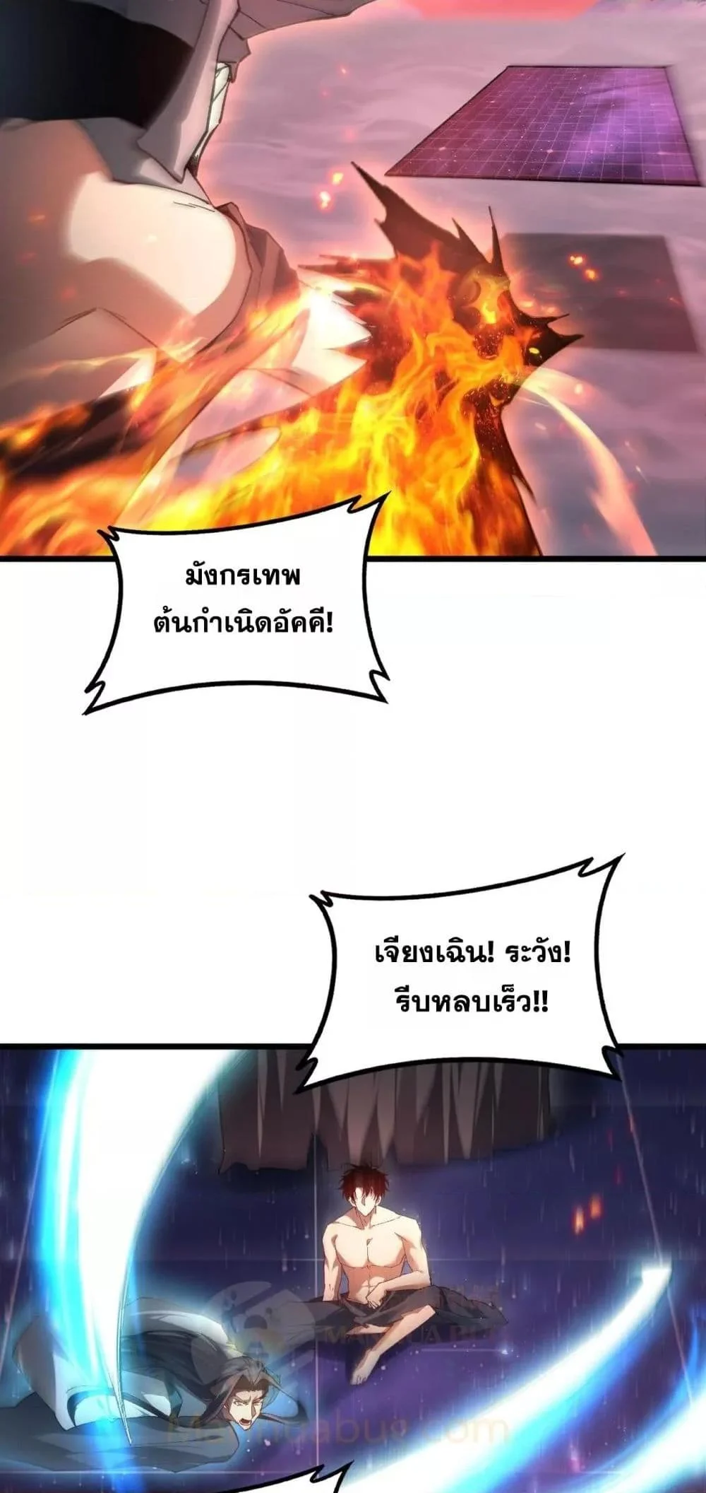 Overlord of Insects อาชีพระดับเทพ เจ้าแห่งแมลงภัยพิบัติ ตอนที่ 79 page 24