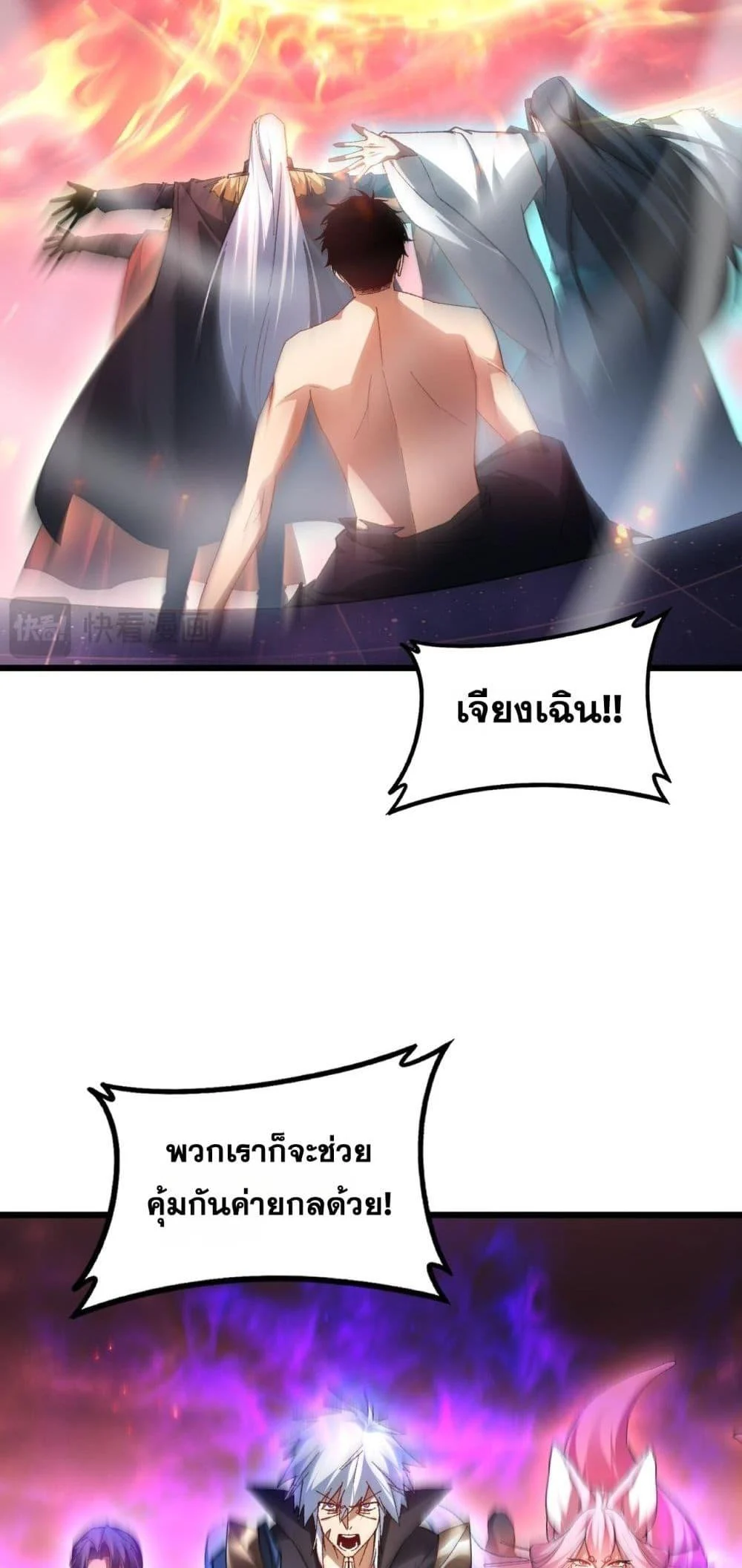 Overlord of Insects อาชีพระดับเทพ เจ้าแห่งแมลงภัยพิบัติ ตอนที่ 79 page 29