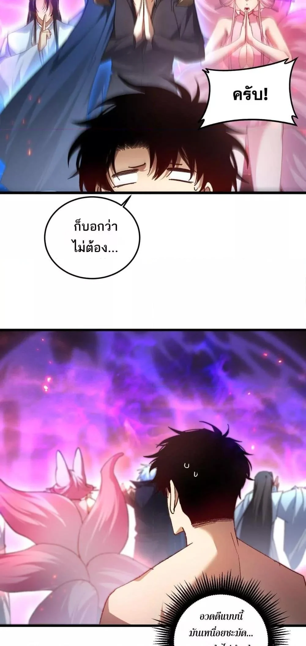 Overlord of Insects อาชีพระดับเทพ เจ้าแห่งแมลงภัยพิบัติ ตอนที่ 79 page 30