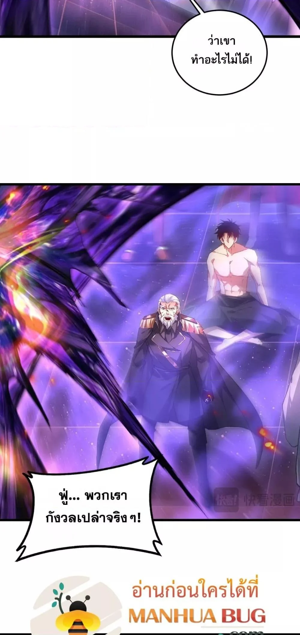 Overlord of Insects อาชีพระดับเทพ เจ้าแห่งแมลงภัยพิบัติ ตอนที่ 79 page 33