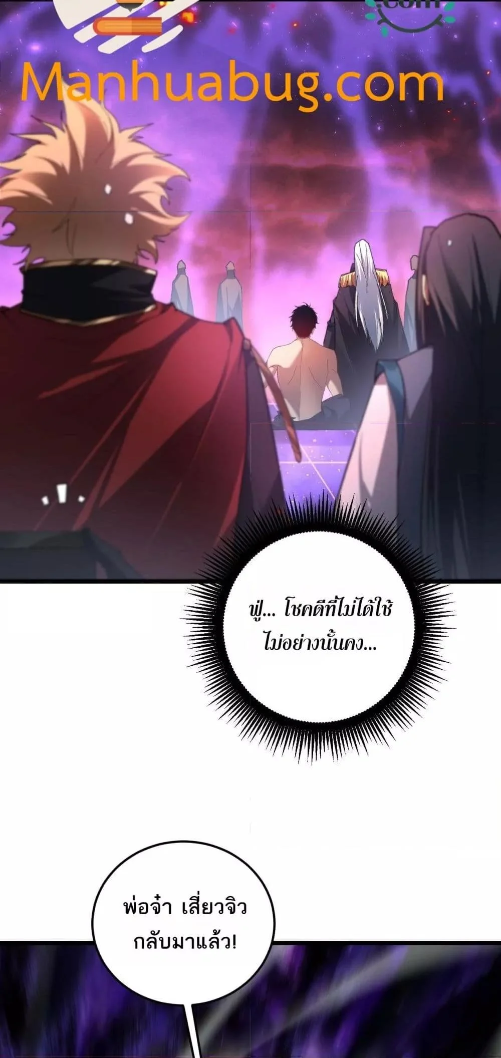 Overlord of Insects อาชีพระดับเทพ เจ้าแห่งแมลงภัยพิบัติ ตอนที่ 79 page 34