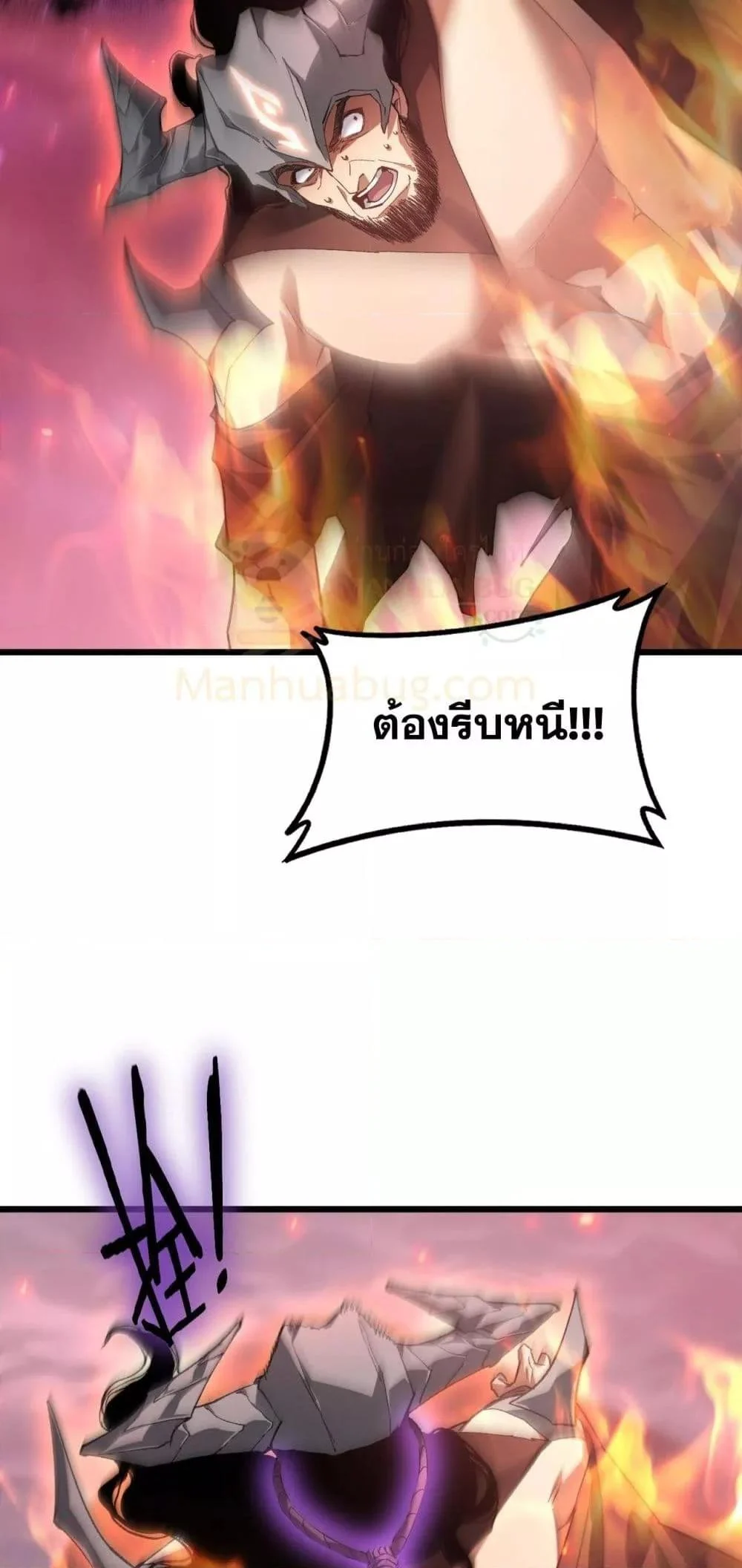 Overlord of Insects อาชีพระดับเทพ เจ้าแห่งแมลงภัยพิบัติ ตอนที่ 79 page 39