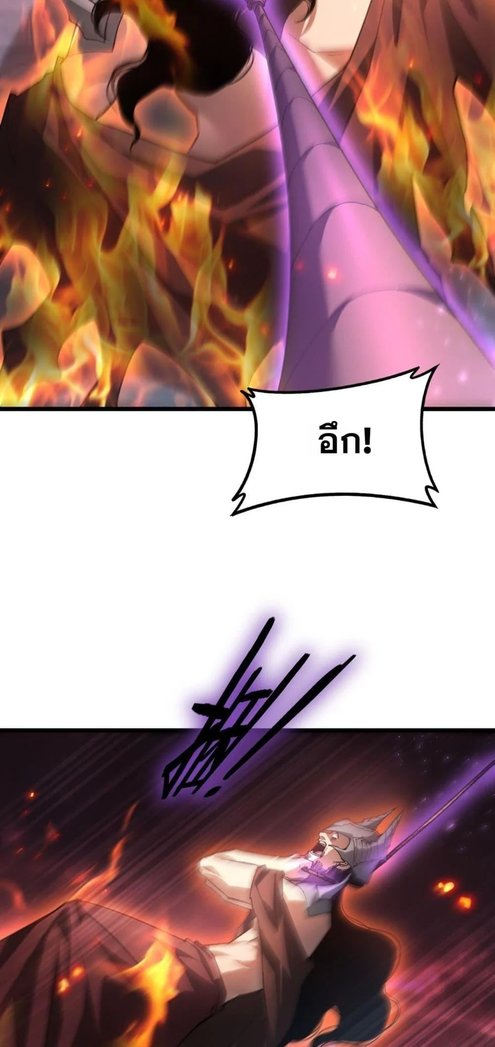 Overlord of Insects อาชีพระดับเทพ เจ้าแห่งแมลงภัยพิบัติ ตอนที่ 79 page 40