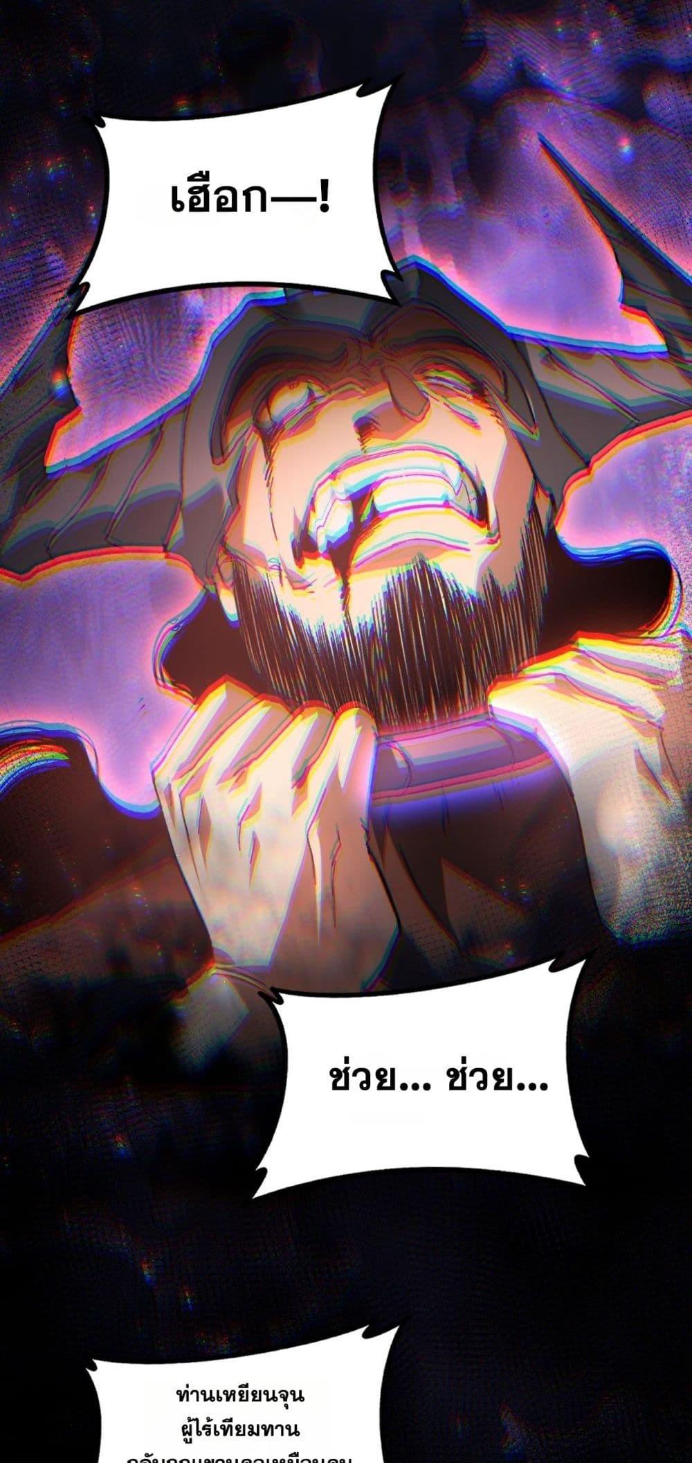 Overlord of Insects อาชีพระดับเทพ เจ้าแห่งแมลงภัยพิบัติ ตอนที่ 79 page 42