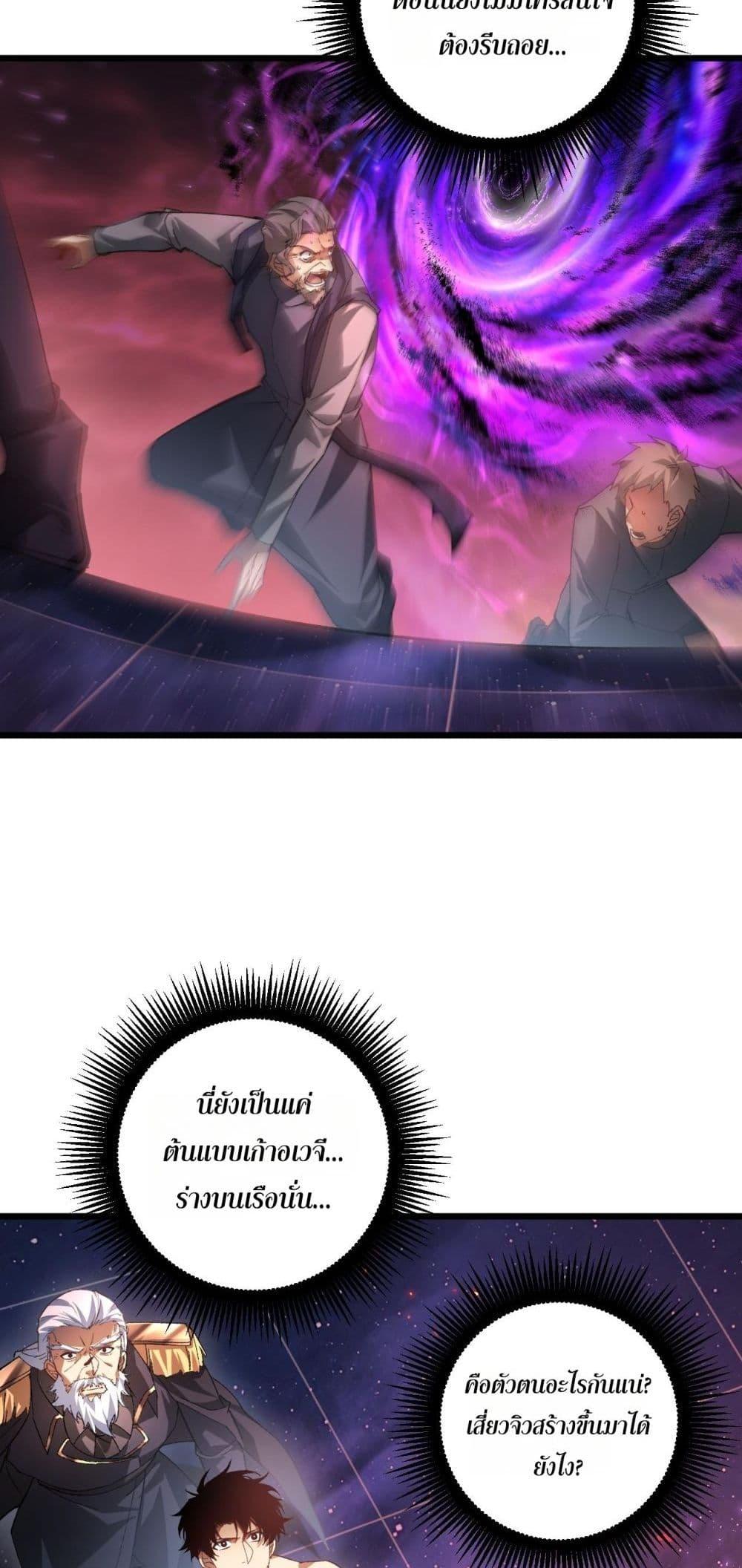 Overlord of Insects อาชีพระดับเทพ เจ้าแห่งแมลงภัยพิบัติ ตอนที่ 79 page 44