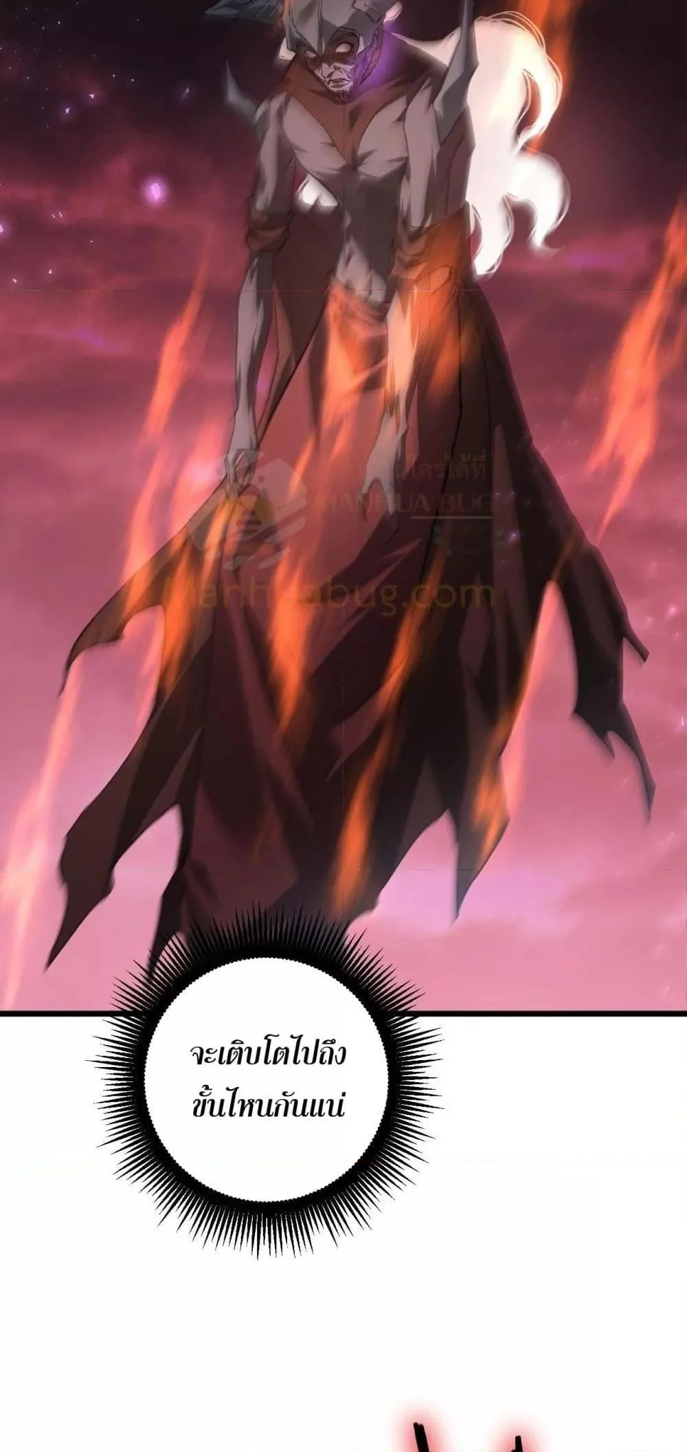 Overlord of Insects อาชีพระดับเทพ เจ้าแห่งแมลงภัยพิบัติ ตอนที่ 79 page 46