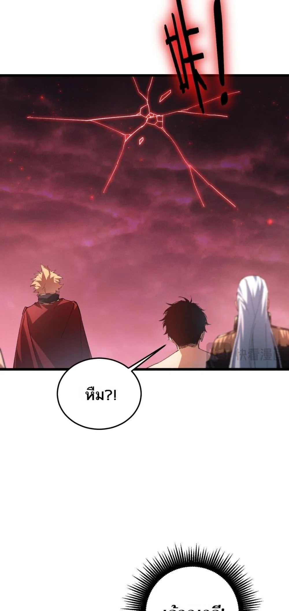 Overlord of Insects อาชีพระดับเทพ เจ้าแห่งแมลงภัยพิบัติ ตอนที่ 79 page 47