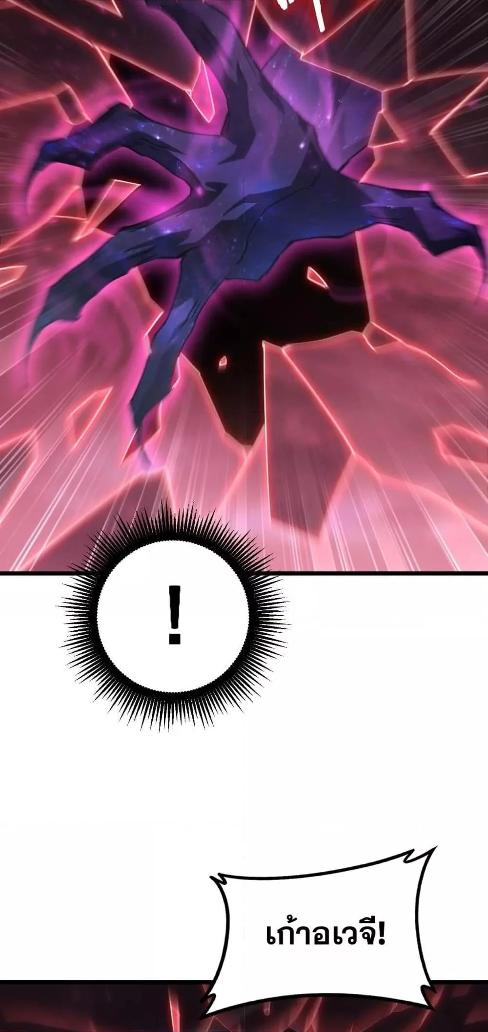 Overlord of Insects อาชีพระดับเทพ เจ้าแห่งแมลงภัยพิบัติ ตอนที่ 79 page 49
