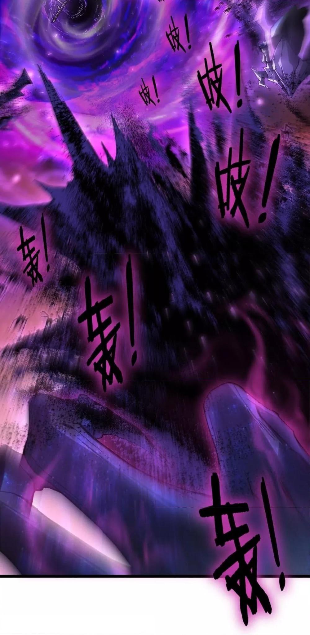 Overlord of Insects อาชีพระดับเทพ เจ้าแห่งแมลงภัยพิบัติ ตอนที่ 80 page 9