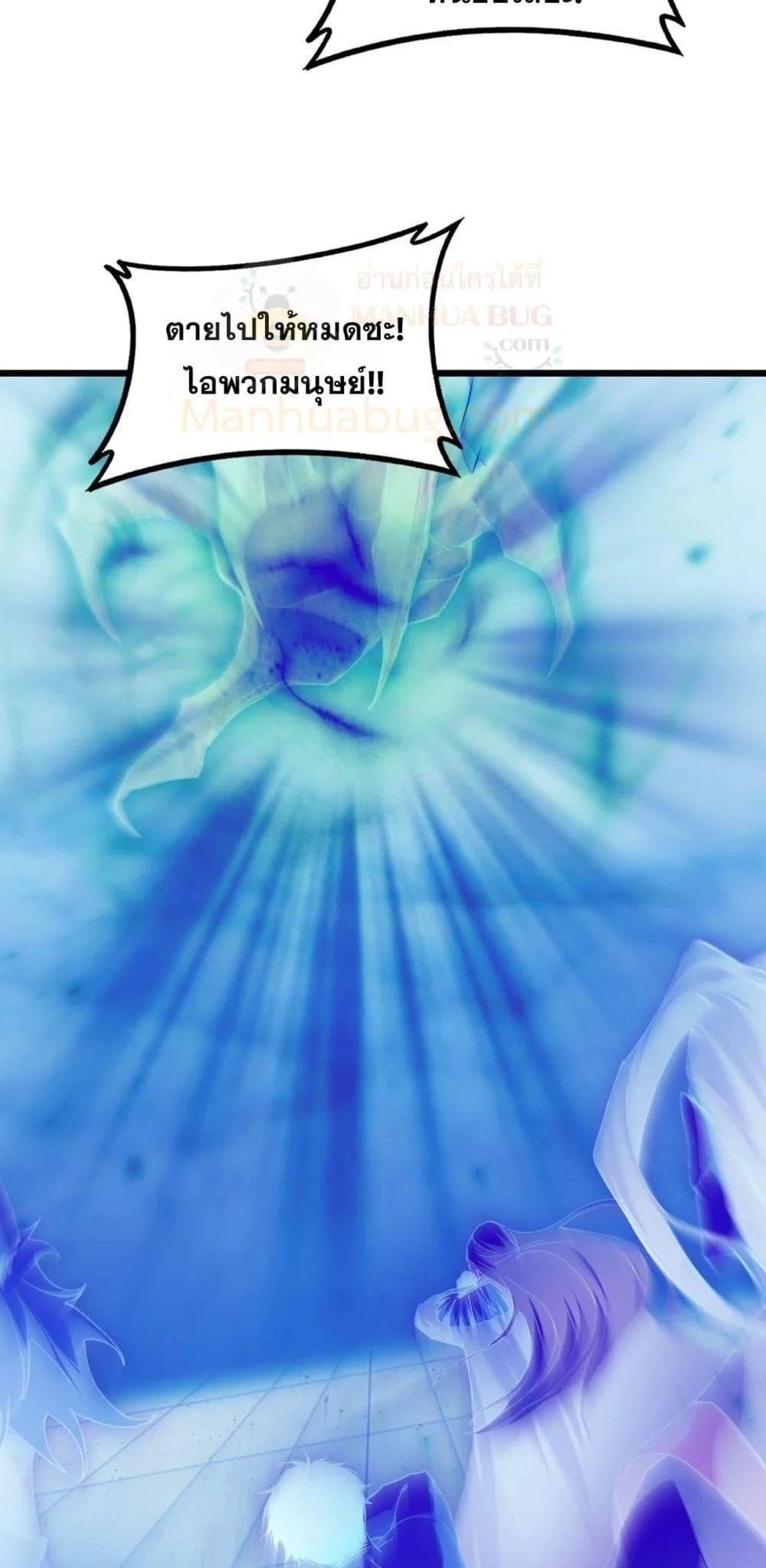 Overlord of Insects อาชีพระดับเทพ เจ้าแห่งแมลงภัยพิบัติ ตอนที่ 80 page 11