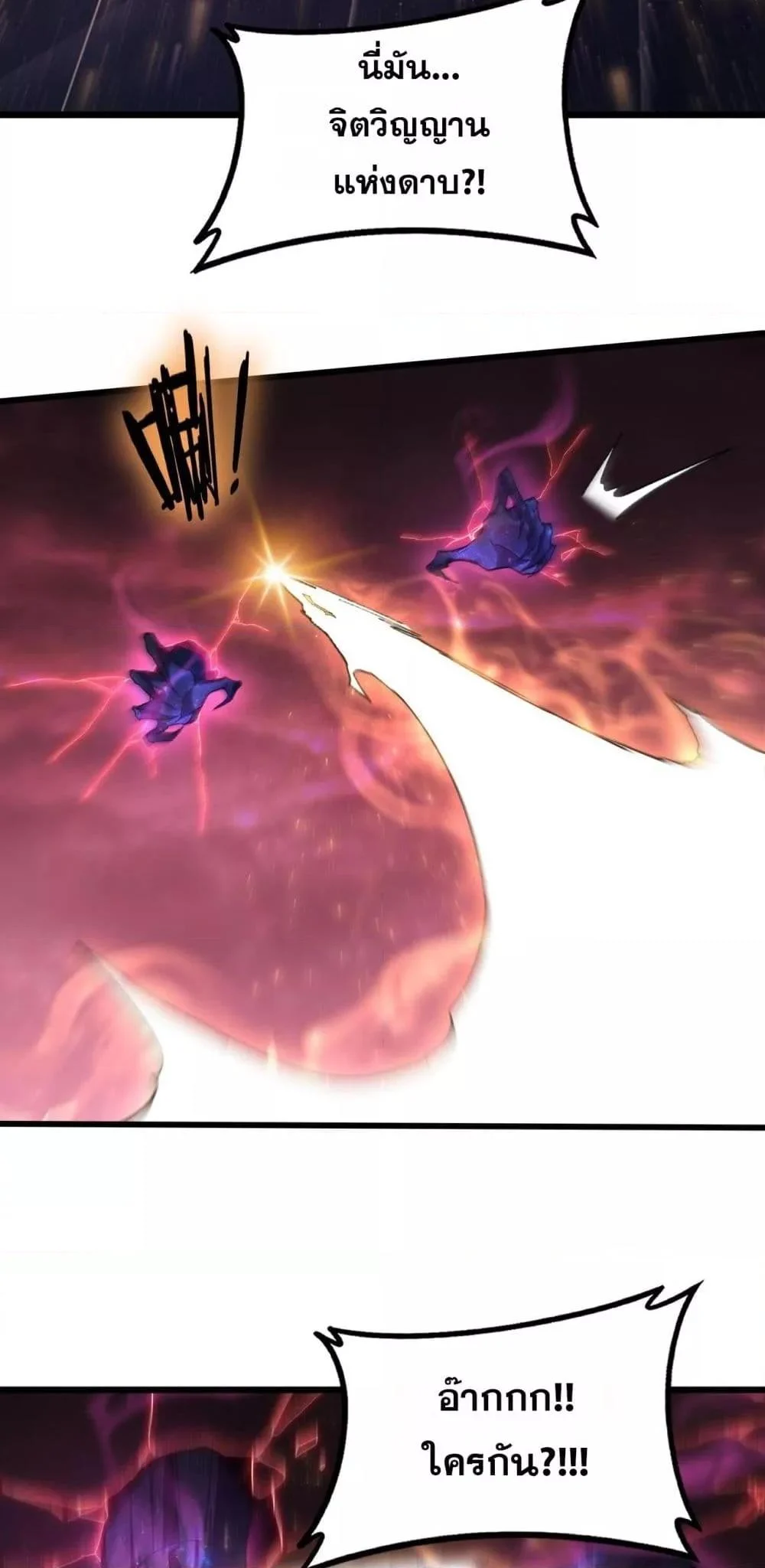 Overlord of Insects อาชีพระดับเทพ เจ้าแห่งแมลงภัยพิบัติ ตอนที่ 80 page 16