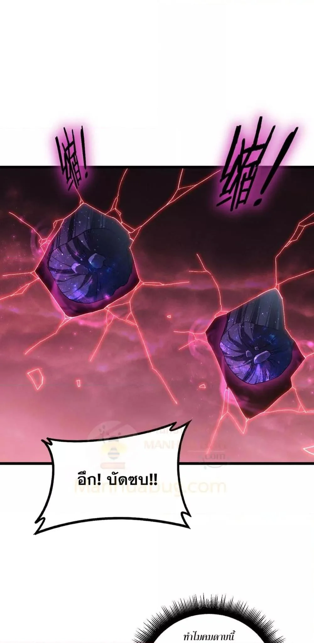 Overlord of Insects อาชีพระดับเทพ เจ้าแห่งแมลงภัยพิบัติ ตอนที่ 80 page 18