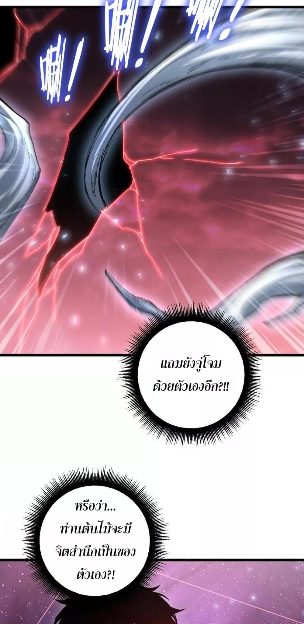 Overlord of Insects อาชีพระดับเทพ เจ้าแห่งแมลงภัยพิบัติ ตอนที่ 80 page 25