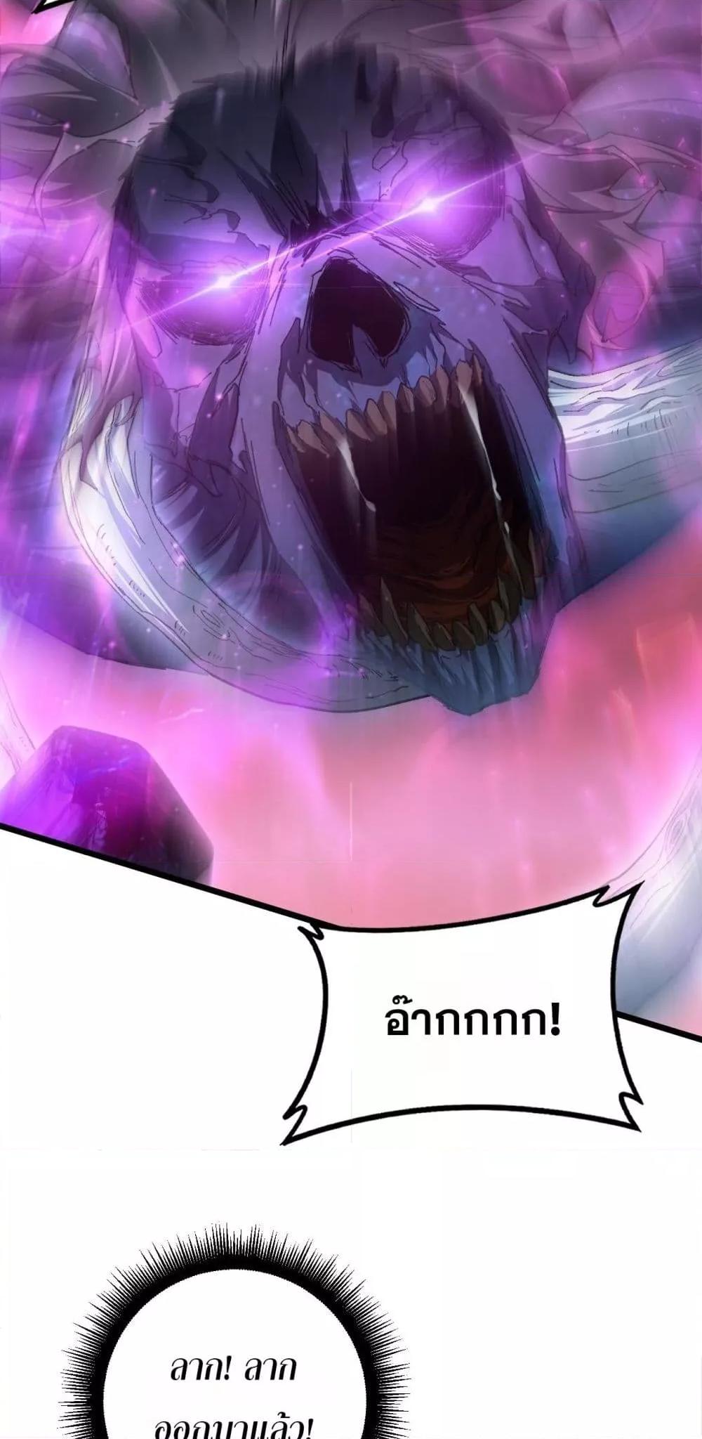 Overlord of Insects อาชีพระดับเทพ เจ้าแห่งแมลงภัยพิบัติ ตอนที่ 80 page 27