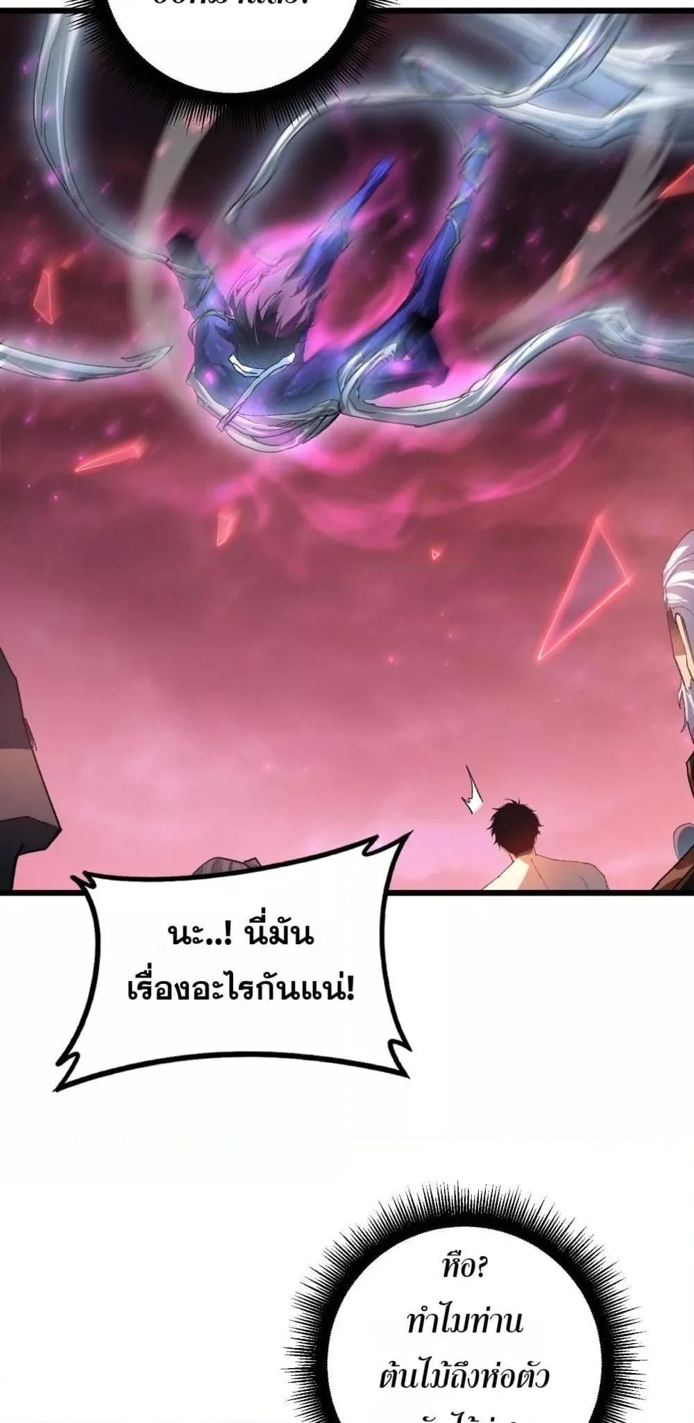 Overlord of Insects อาชีพระดับเทพ เจ้าแห่งแมลงภัยพิบัติ ตอนที่ 80 page 28