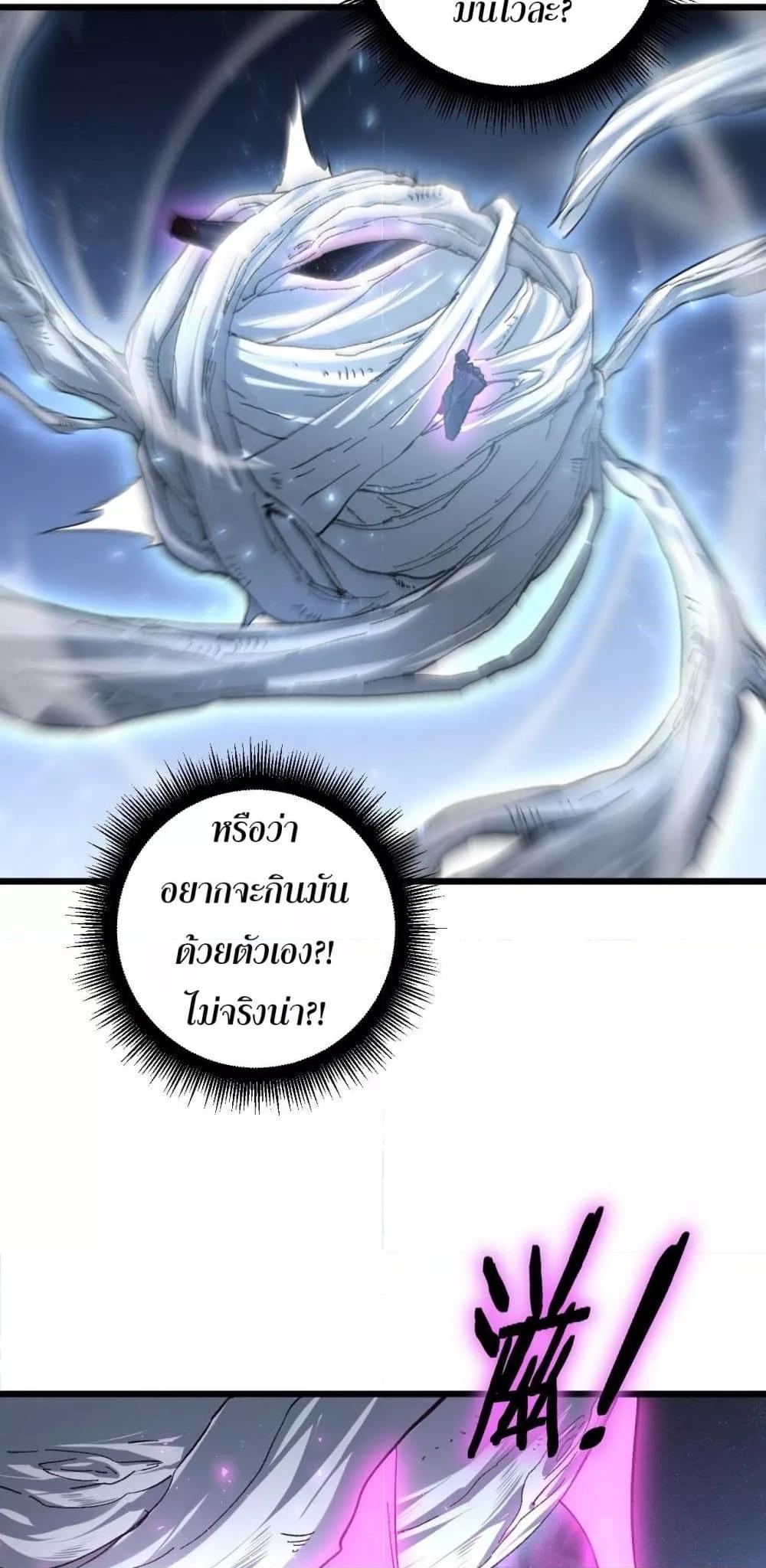 Overlord of Insects อาชีพระดับเทพ เจ้าแห่งแมลงภัยพิบัติ ตอนที่ 80 page 29