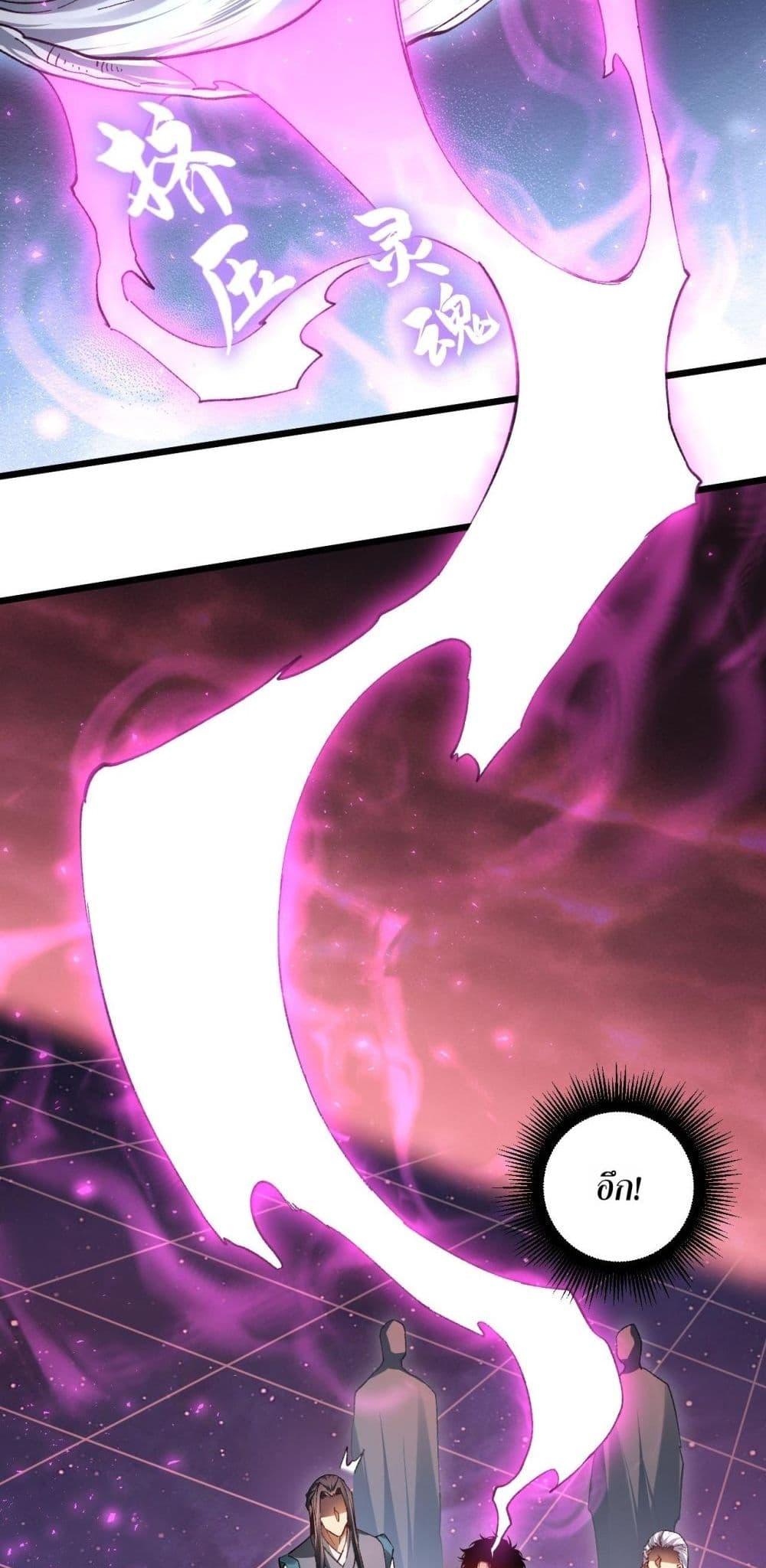 Overlord of Insects อาชีพระดับเทพ เจ้าแห่งแมลงภัยพิบัติ ตอนที่ 80 page 30