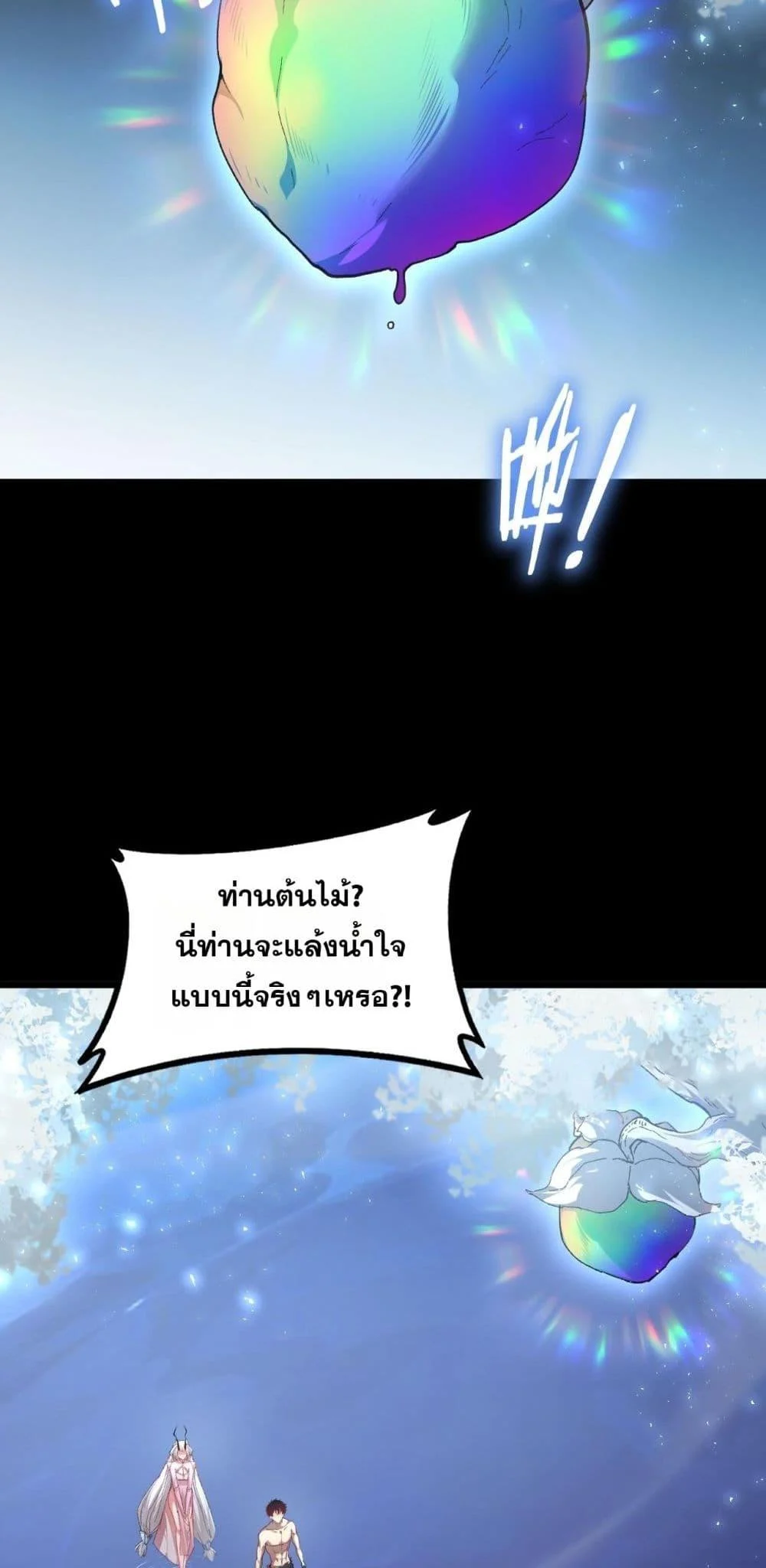 Overlord of Insects อาชีพระดับเทพ เจ้าแห่งแมลงภัยพิบัติ ตอนที่ 80 page 32