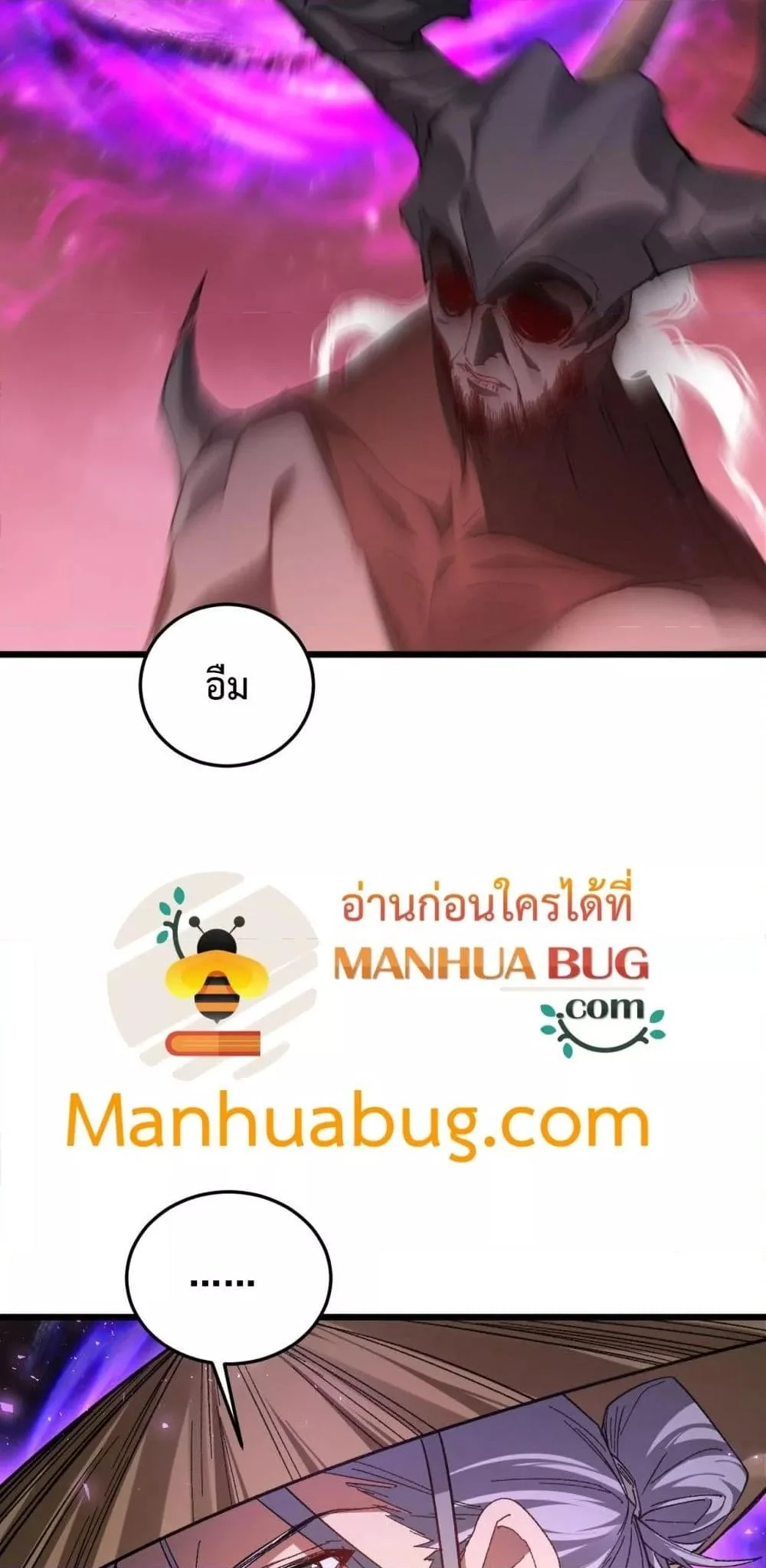 Overlord of Insects อาชีพระดับเทพ เจ้าแห่งแมลงภัยพิบัติ ตอนที่ 80 page 34