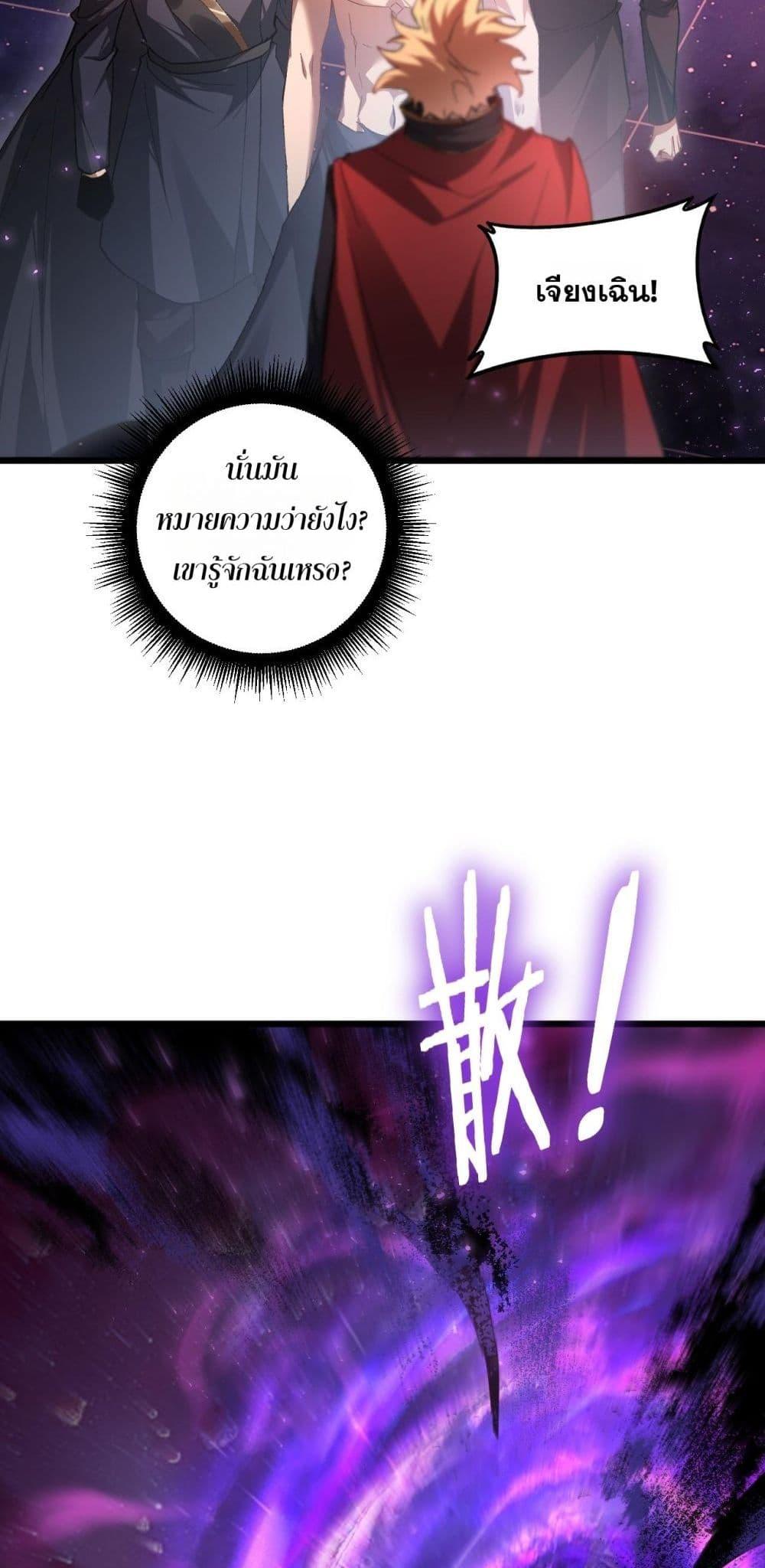 Overlord of Insects อาชีพระดับเทพ เจ้าแห่งแมลงภัยพิบัติ ตอนที่ 80 page 36