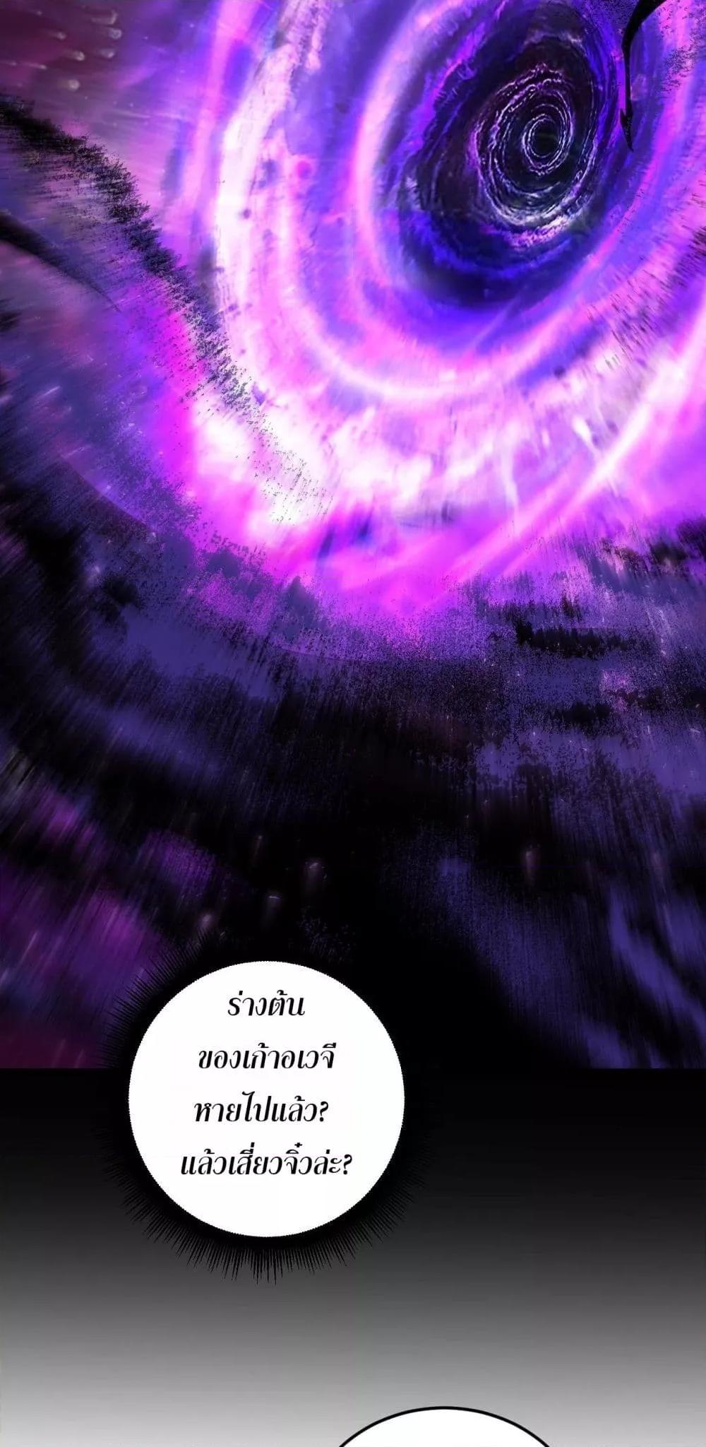 Overlord of Insects อาชีพระดับเทพ เจ้าแห่งแมลงภัยพิบัติ ตอนที่ 80 page 37