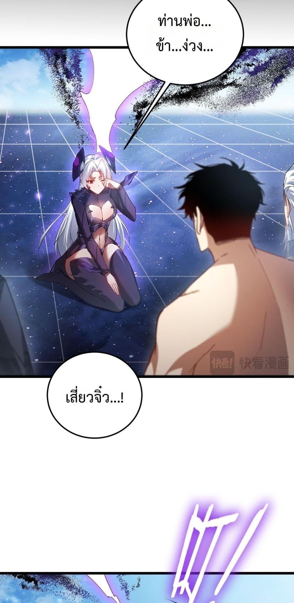 Overlord of Insects อาชีพระดับเทพ เจ้าแห่งแมลงภัยพิบัติ ตอนที่ 80 page 38