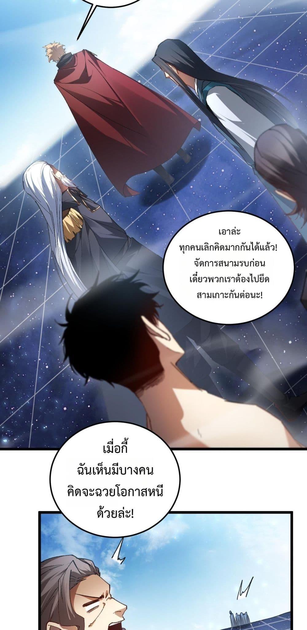 Overlord of Insects อาชีพระดับเทพ เจ้าแห่งแมลงภัยพิบัติ ตอนที่ 80 page 42