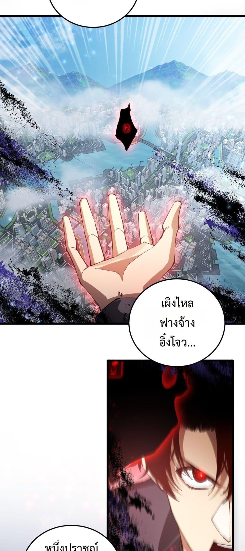 Overlord of Insects อาชีพระดับเทพ เจ้าแห่งแมลงภัยพิบัติ ตอนที่ 81 page 6