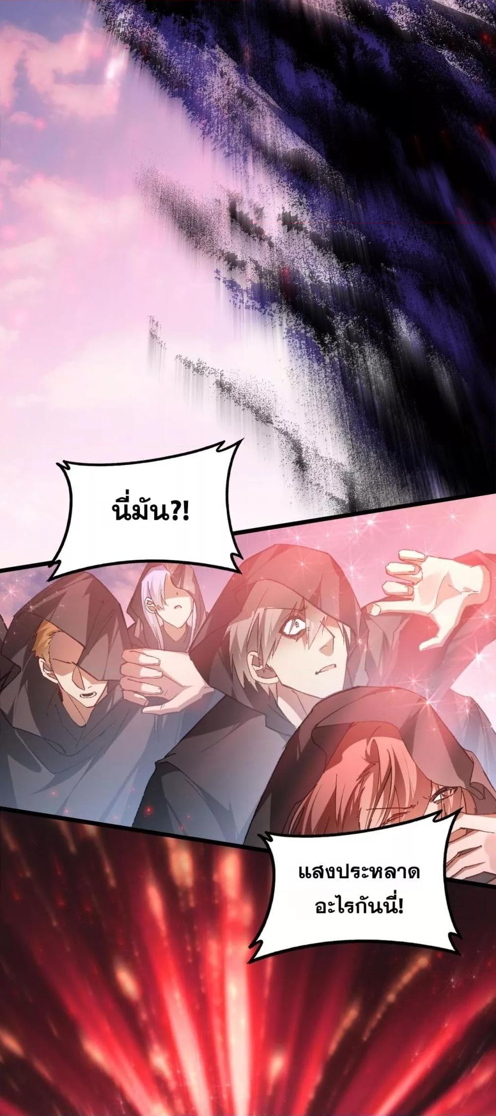 Overlord of Insects อาชีพระดับเทพ เจ้าแห่งแมลงภัยพิบัติ ตอนที่ 81 page 8