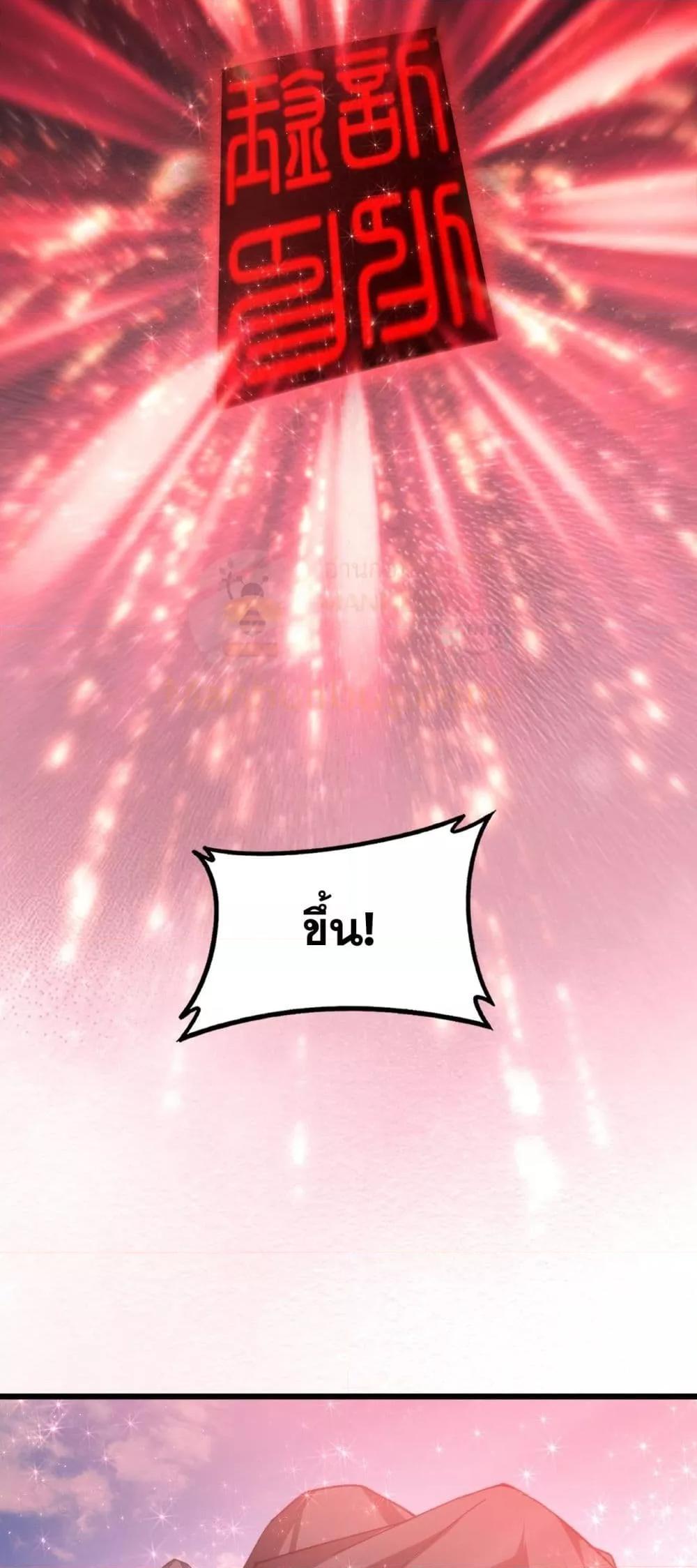 Overlord of Insects อาชีพระดับเทพ เจ้าแห่งแมลงภัยพิบัติ ตอนที่ 81 page 9