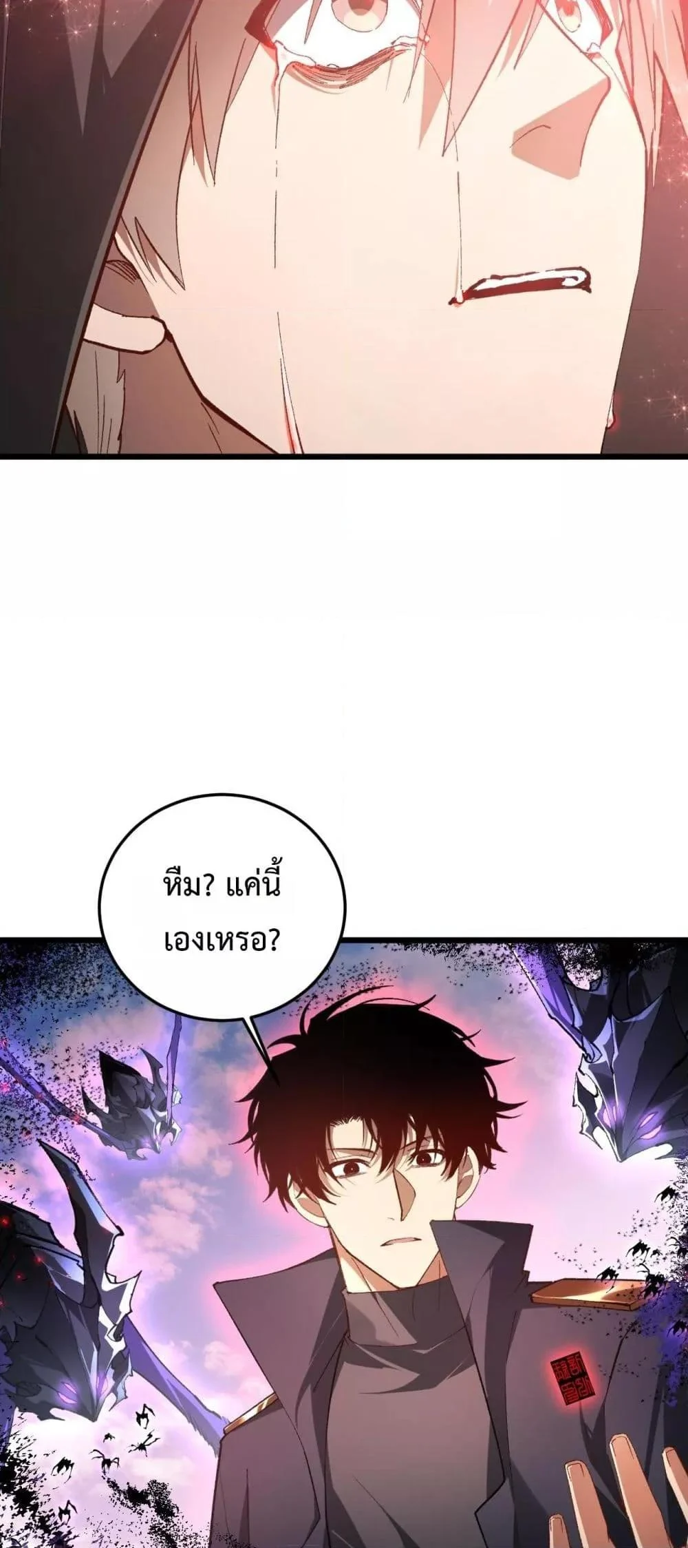 Overlord of Insects อาชีพระดับเทพ เจ้าแห่งแมลงภัยพิบัติ ตอนที่ 81 page 11