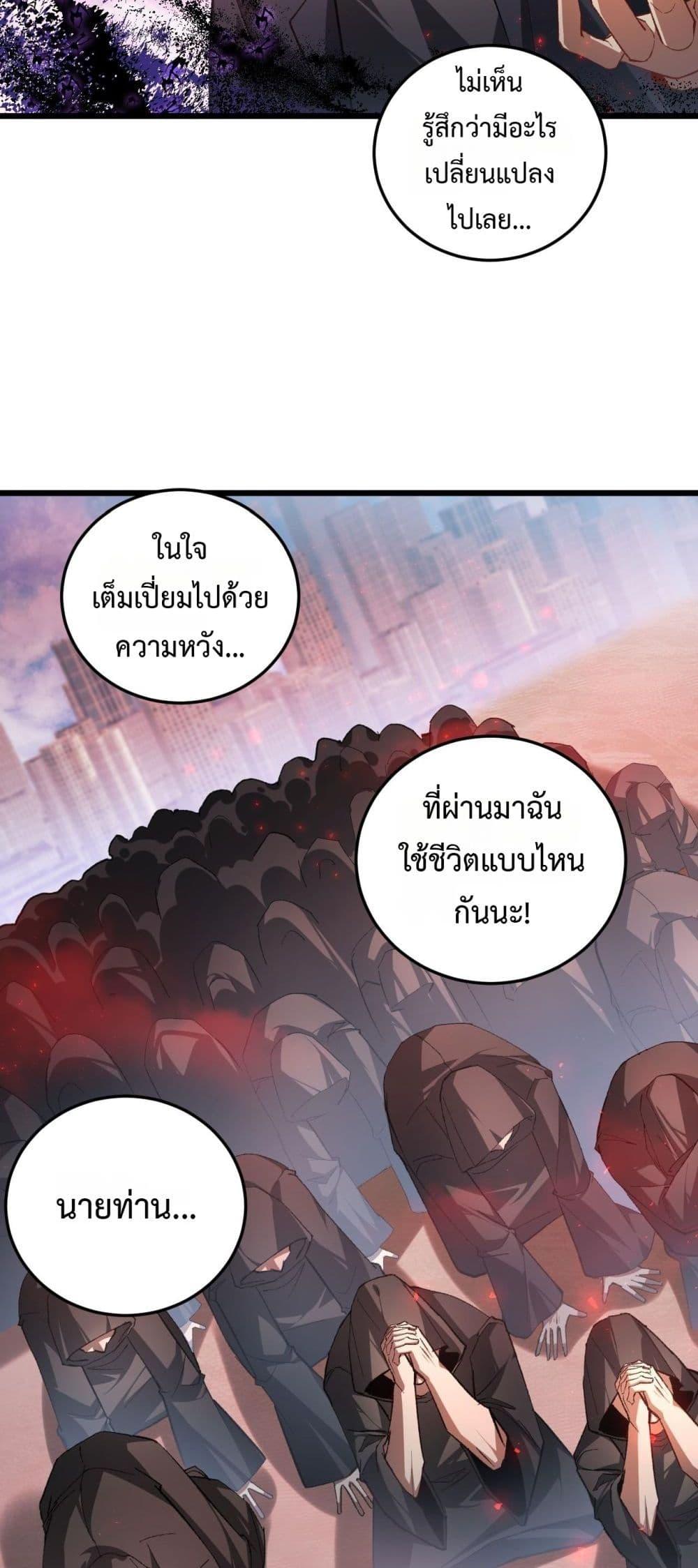 Overlord of Insects อาชีพระดับเทพ เจ้าแห่งแมลงภัยพิบัติ ตอนที่ 81 page 12