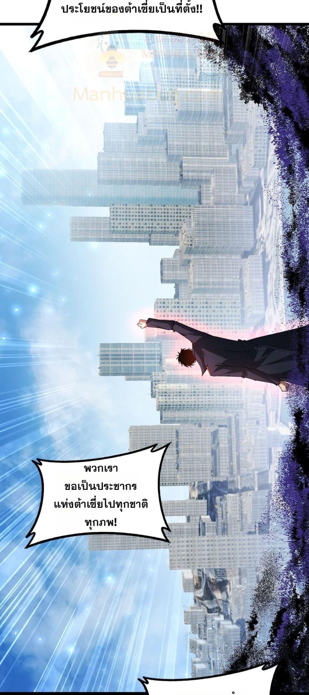 Overlord of Insects อาชีพระดับเทพ เจ้าแห่งแมลงภัยพิบัติ ตอนที่ 81 page 16