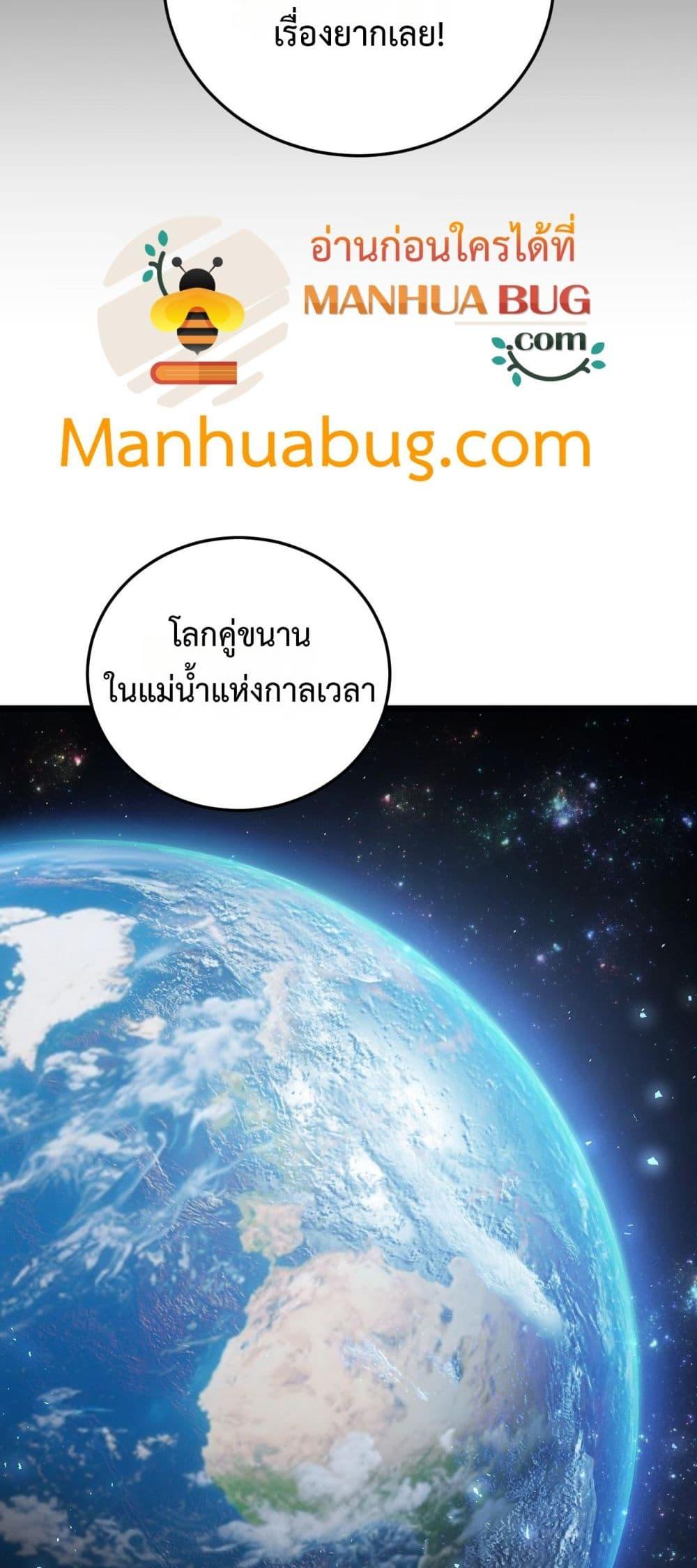 Overlord of Insects อาชีพระดับเทพ เจ้าแห่งแมลงภัยพิบัติ ตอนที่ 81 page 32