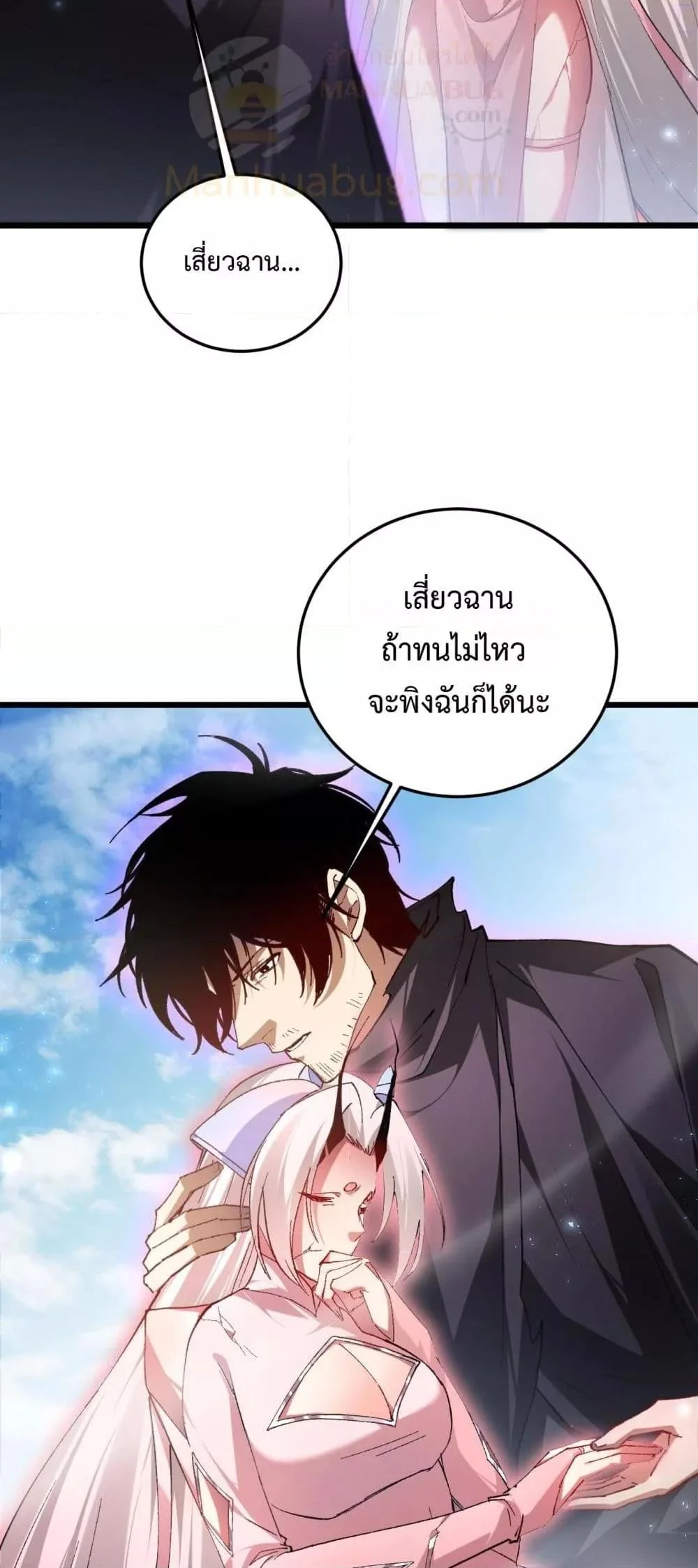 Overlord of Insects อาชีพระดับเทพ เจ้าแห่งแมลงภัยพิบัติ ตอนที่ 81 page 36