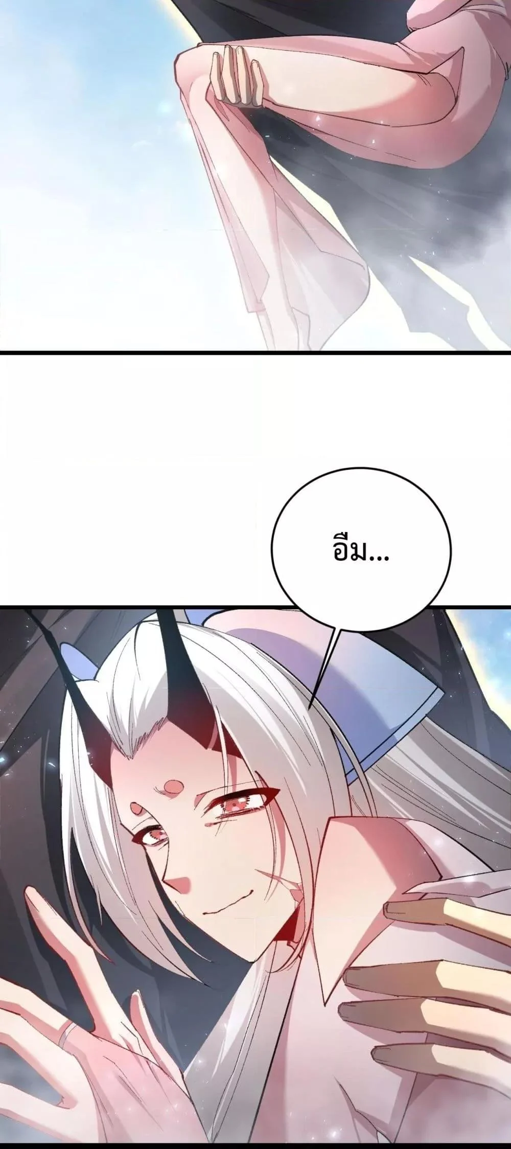 Overlord of Insects อาชีพระดับเทพ เจ้าแห่งแมลงภัยพิบัติ ตอนที่ 81 page 44